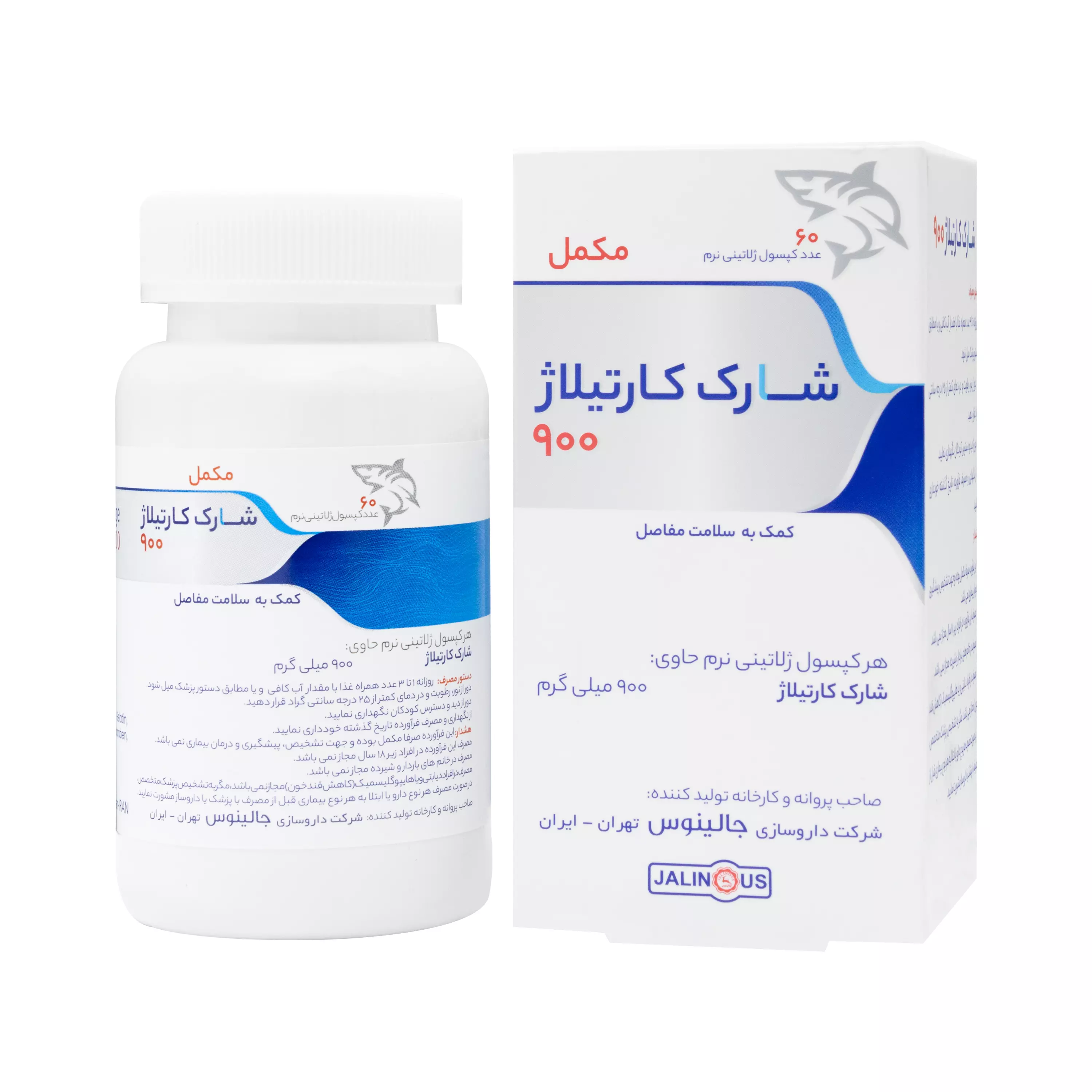 کپسول نرم شارک کارتیلاژ جالینوس