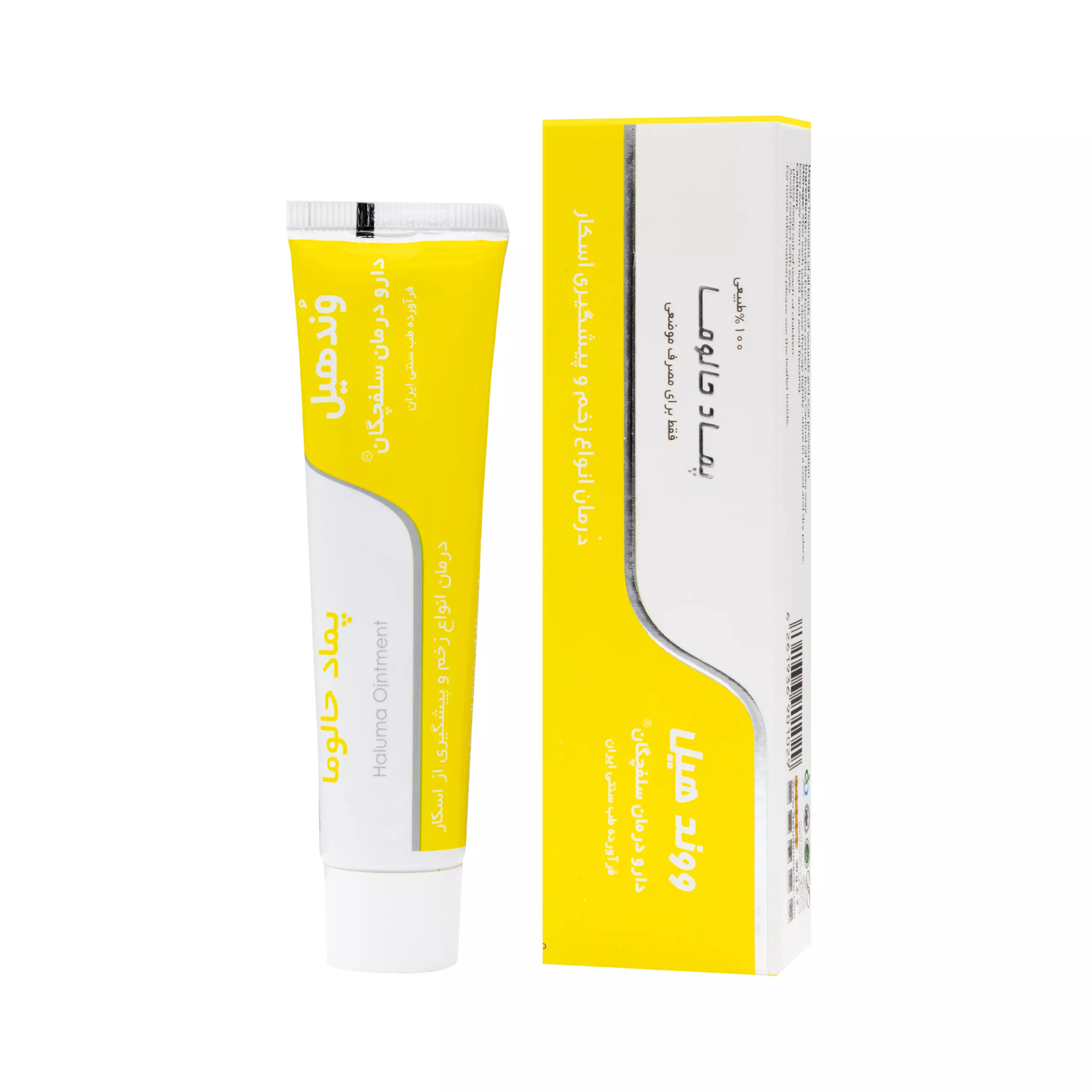 پماد حالوما (ووندهیل) 30 گرمی سلفچگان