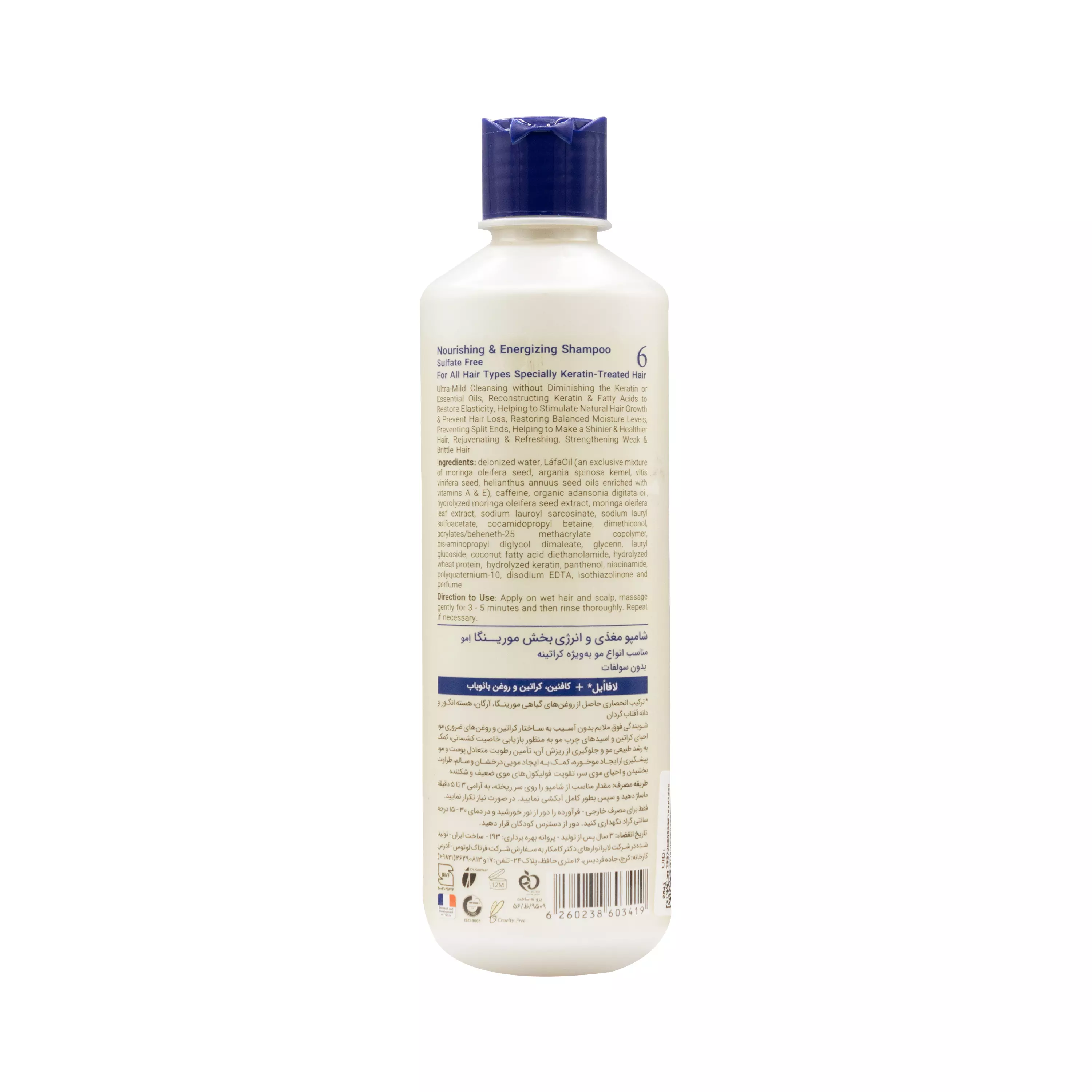 شامپو مغذی شماره 6 حجم 400 میلی لیتر مورینگا امو