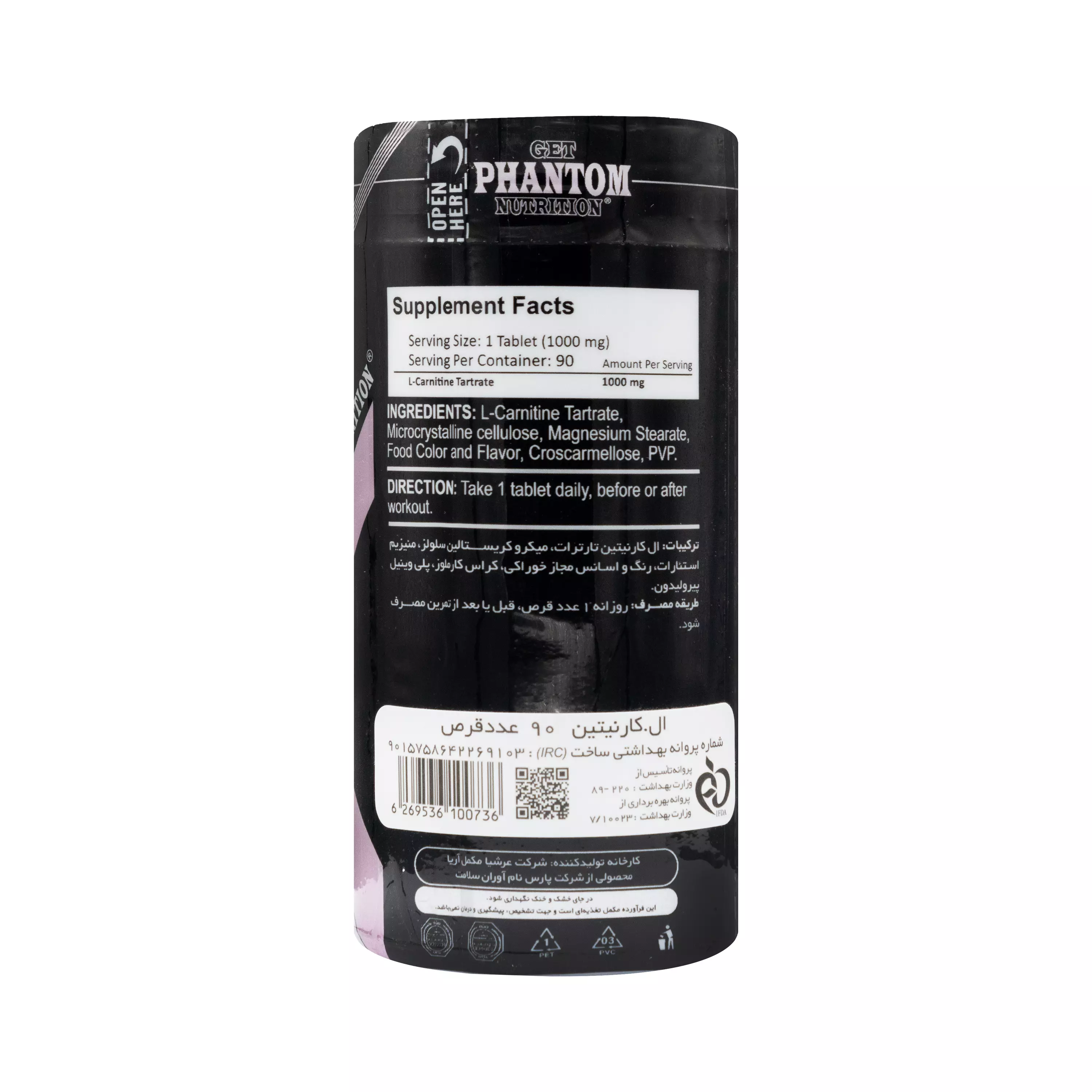 قرص ال کارنیتین 1000 میلی گرم 90 عددی فانتوم نوتریشن