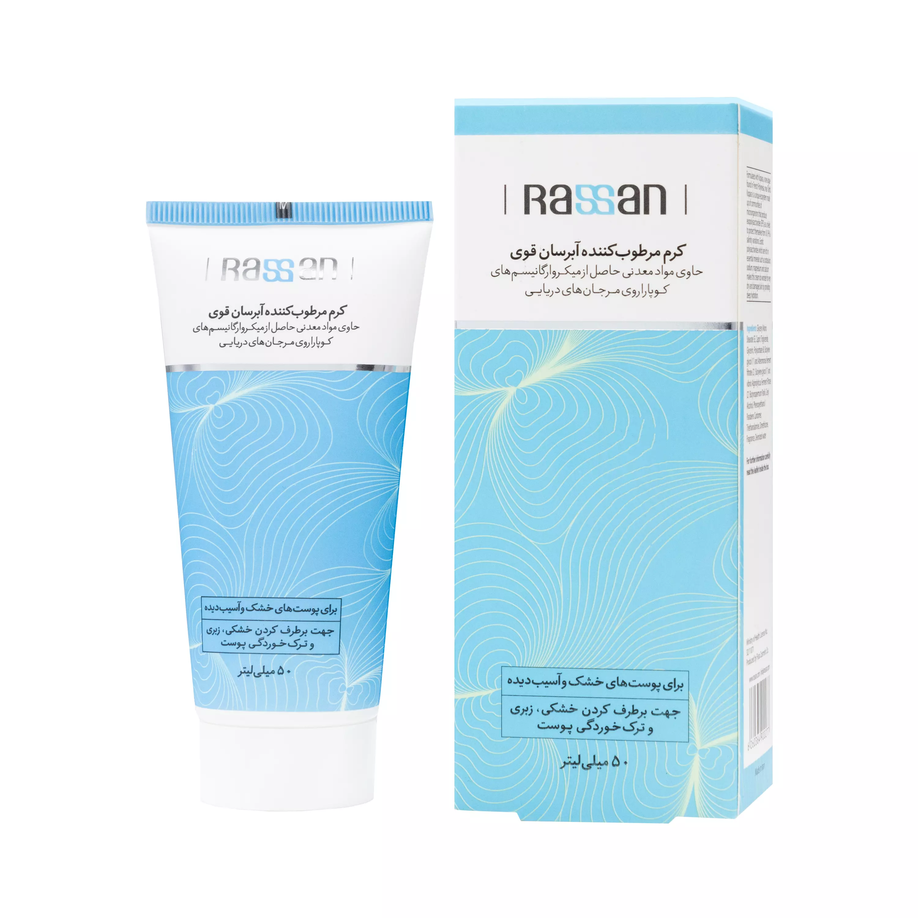 کرم مرطوب‌کننده آبرسان قوی راسن