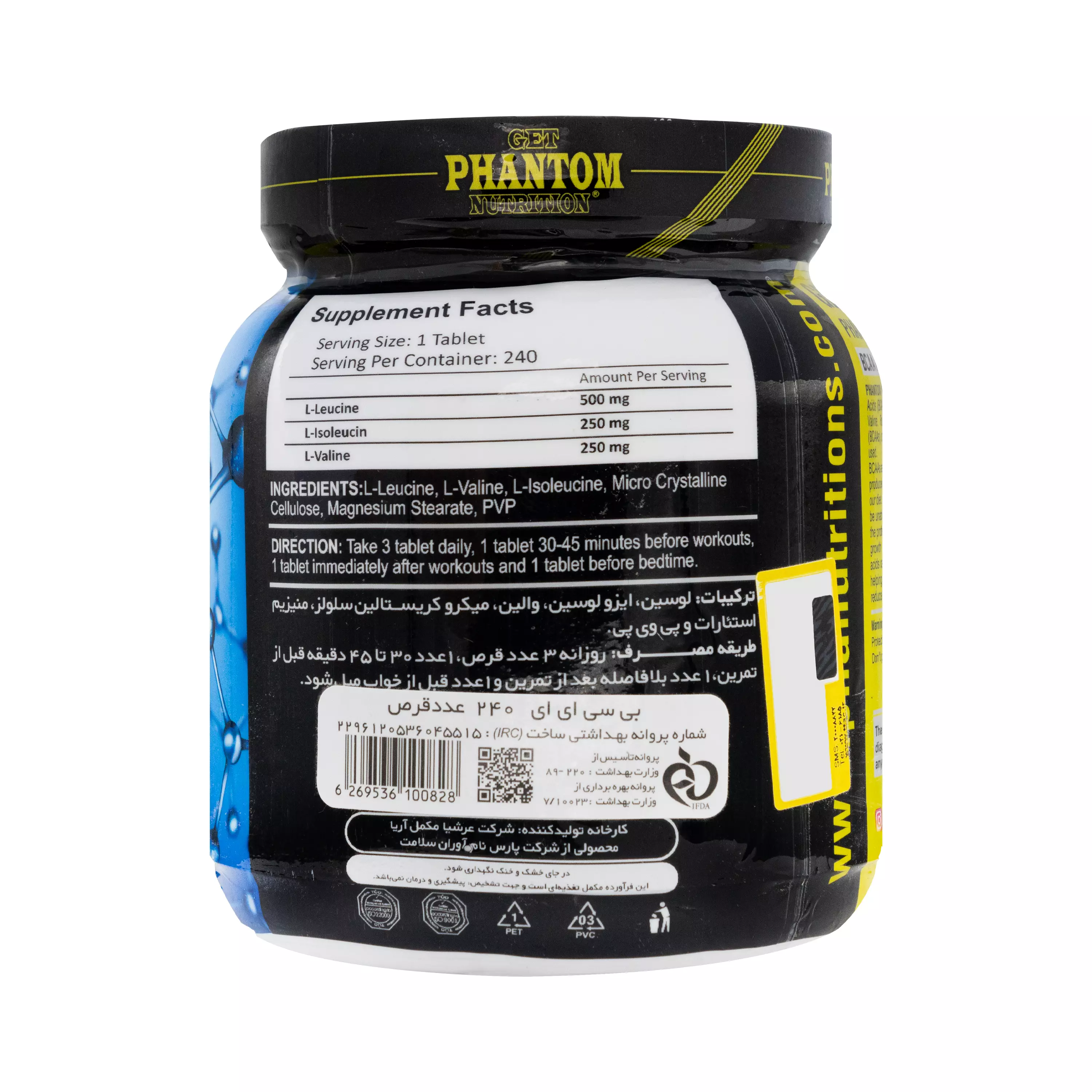 قرص بی سی ای ای 240 عددی فانتوم نوتریشن