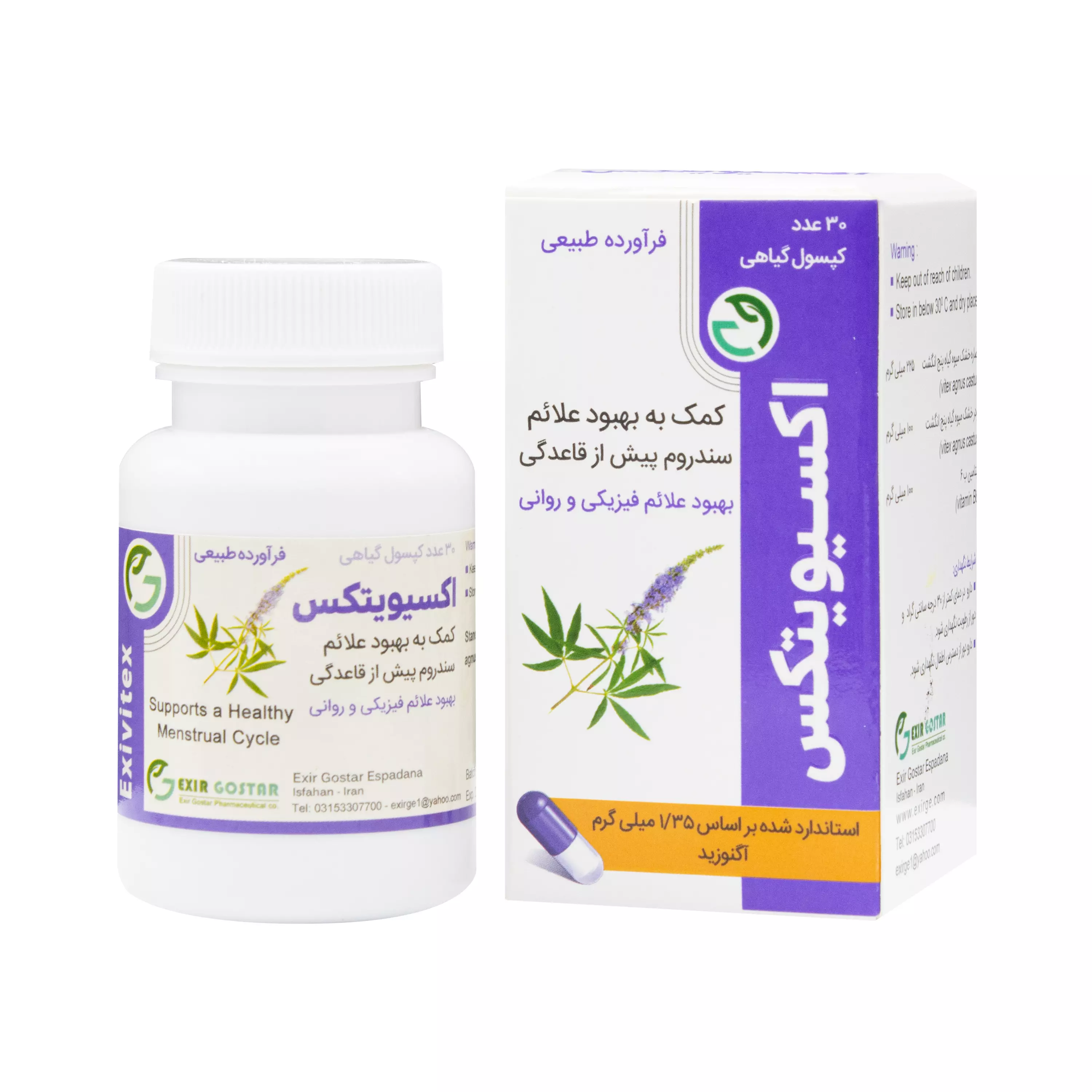 کپسول اکسیویتکس اکسیر گستر