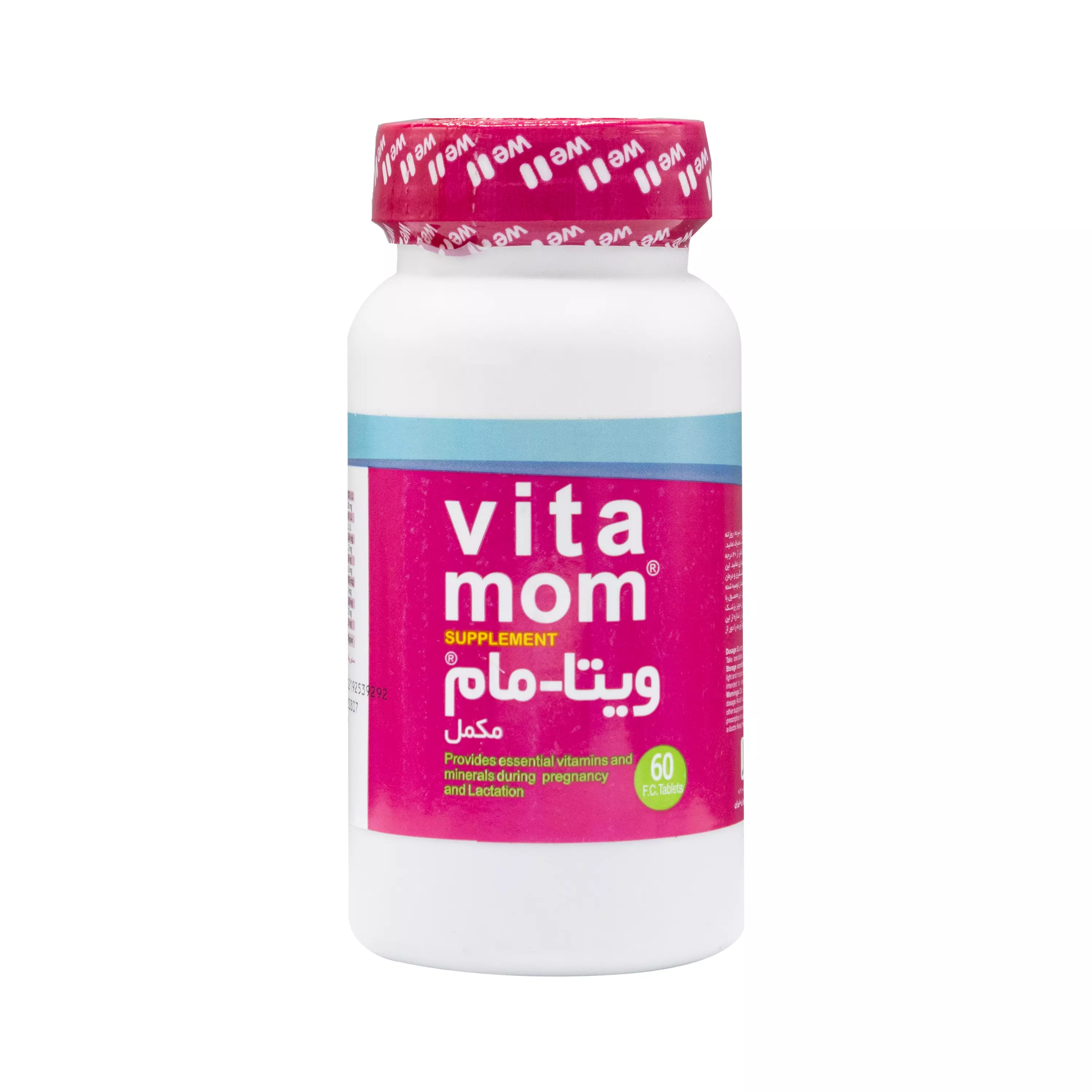 قرص ویتا مام خوارزمی