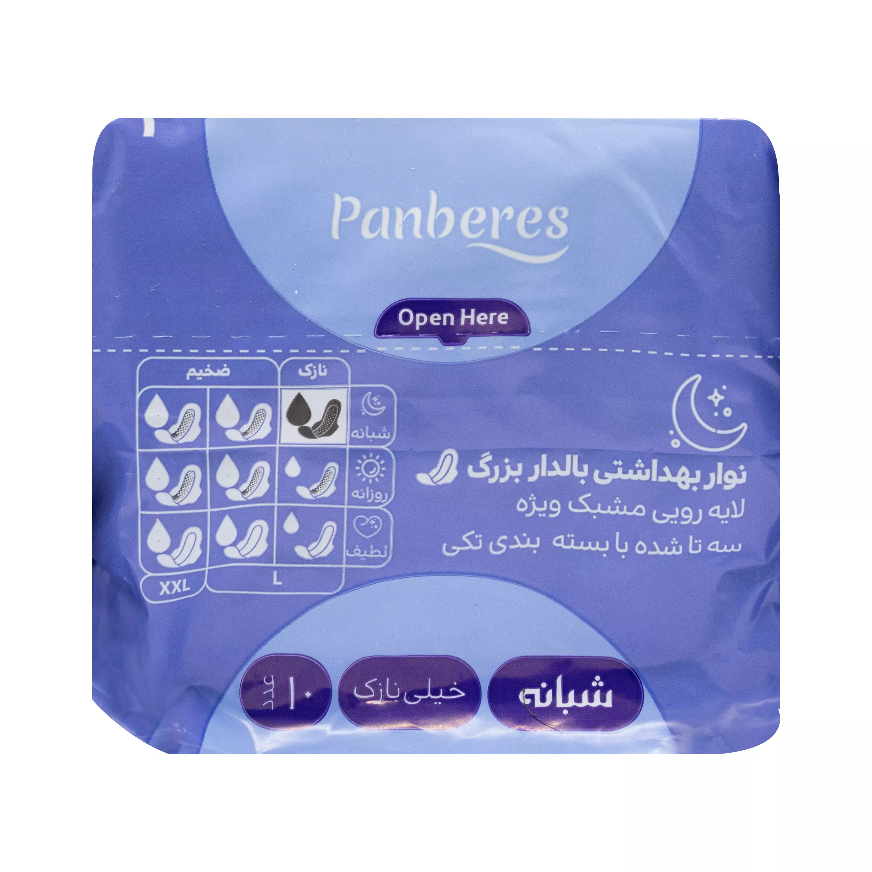 نوار بهداشتی بالدار شبانه مشبک ویژه 10 عددی پنبه ریز