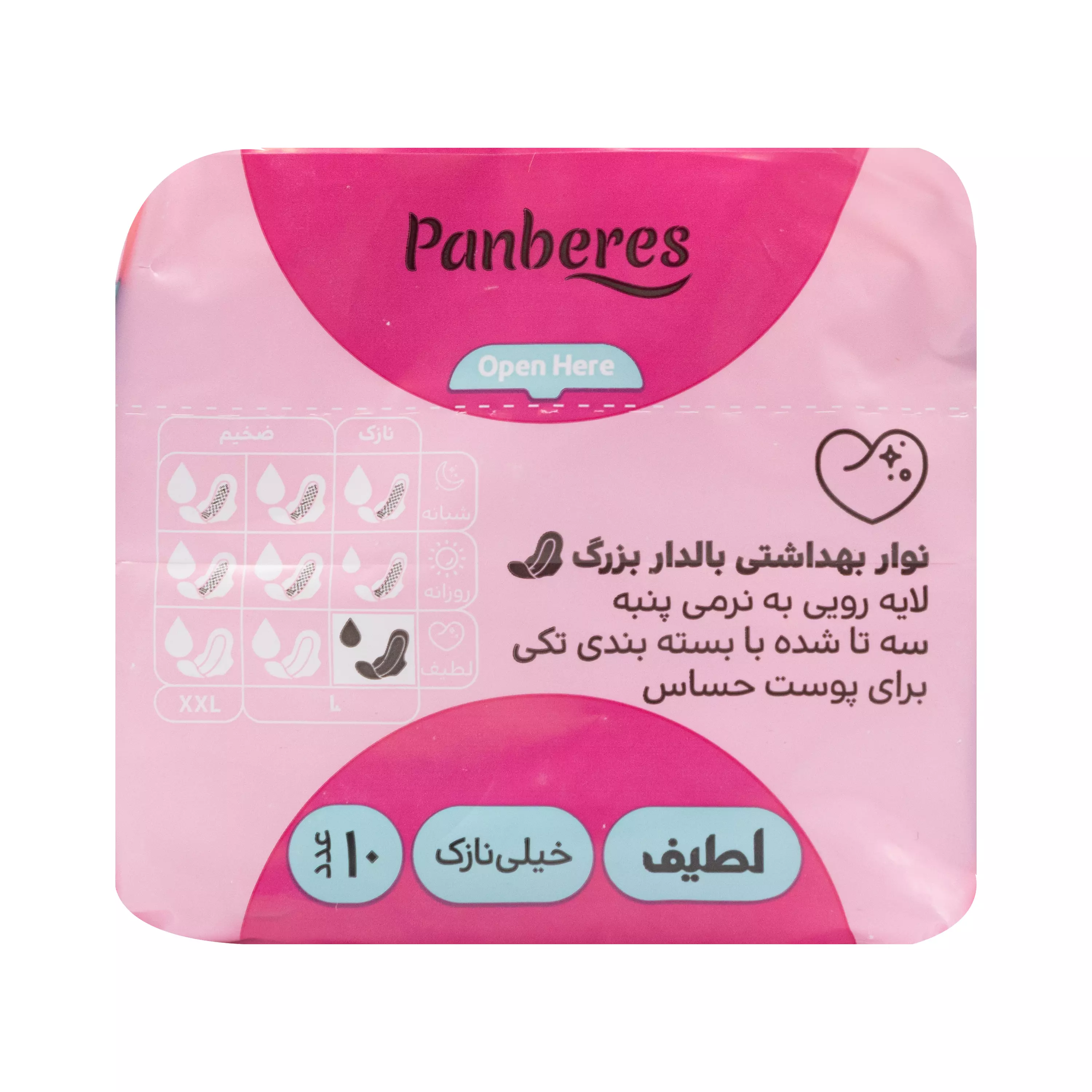 نوار بهداشتی بالدار لطیف برای پوست های حساس 10 عددی پنبه ریز