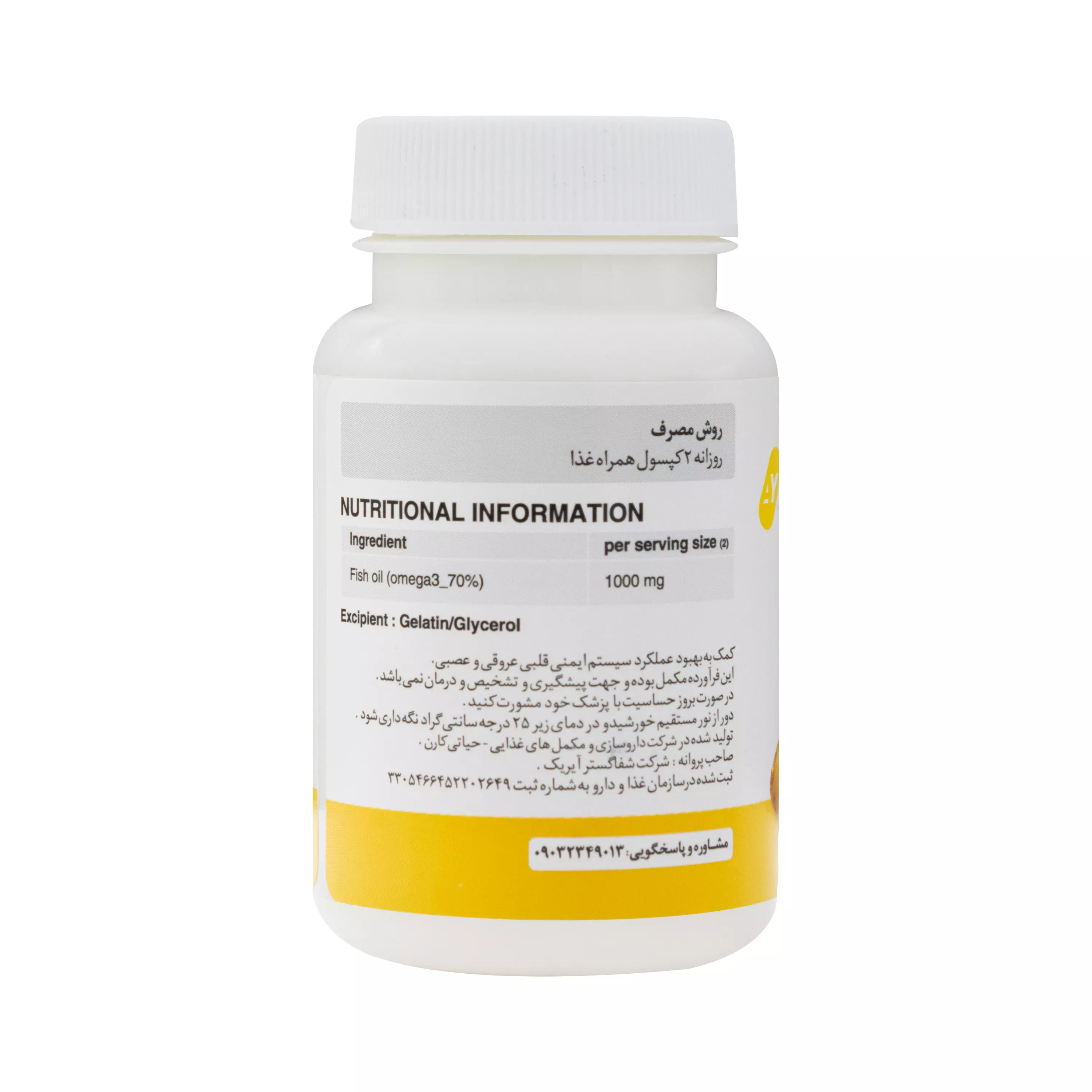 کپسول امگا 3 آیریک