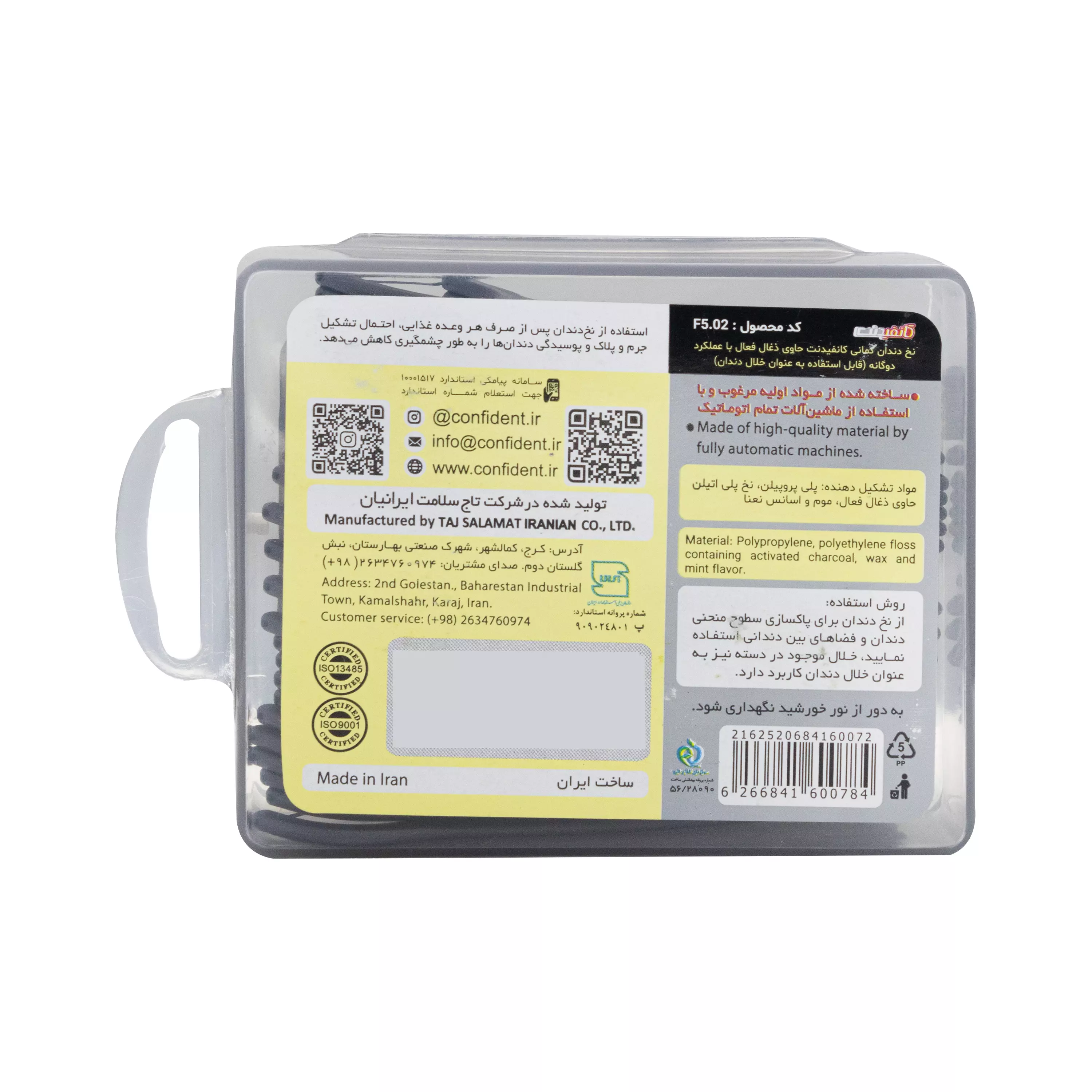 نخ دندان کمانی و خلال دندان زغالی 30 عددی کد F5.02 کانفیدنت