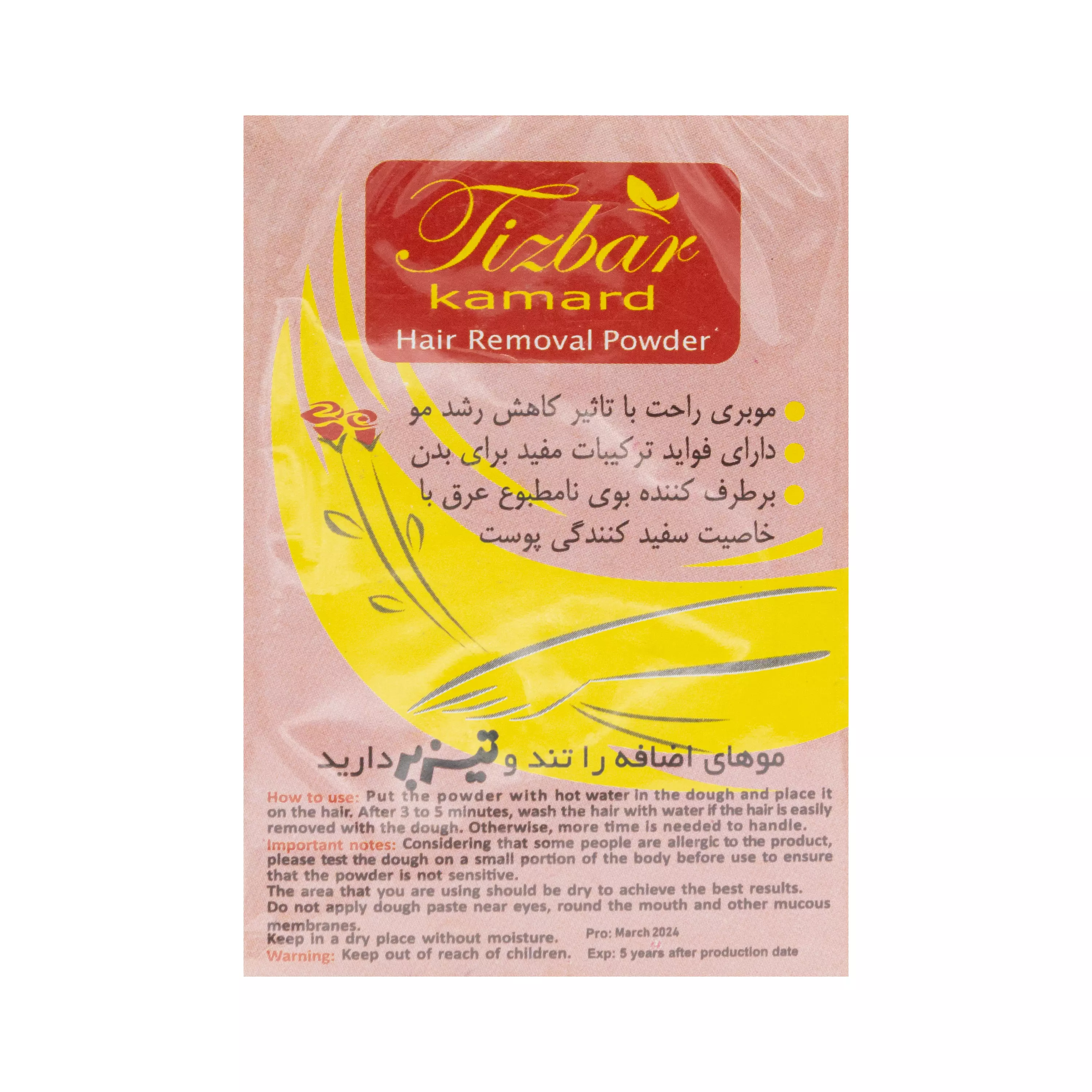 پودر موبر معطر 80 گرمی تیزبر