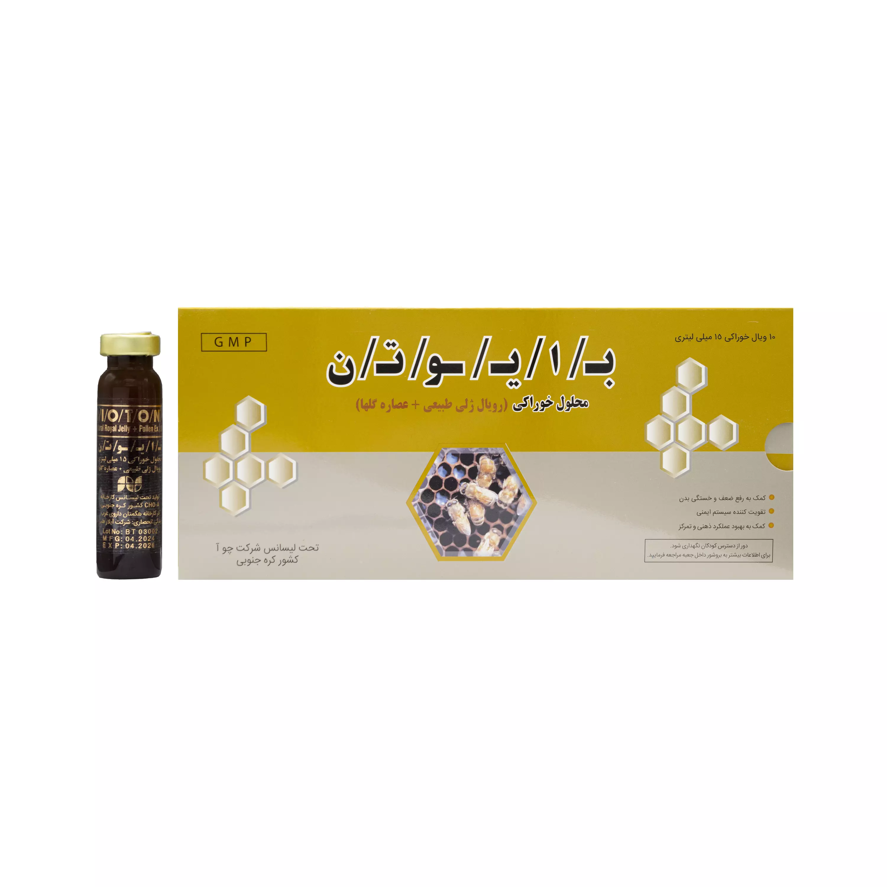 محلول خوراکی بایوتن چوافارم
