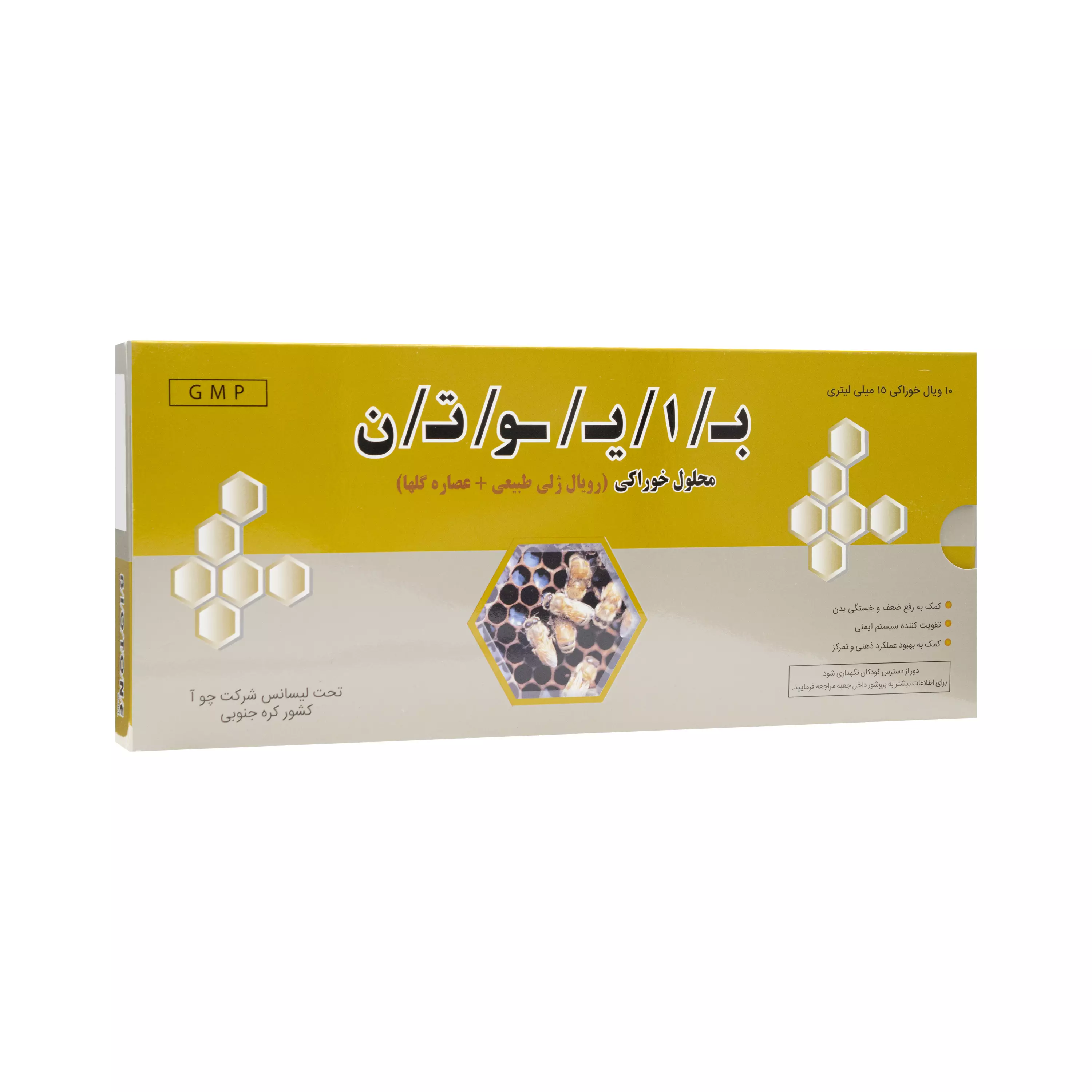 محلول خوراکی بایوتن چوافارم