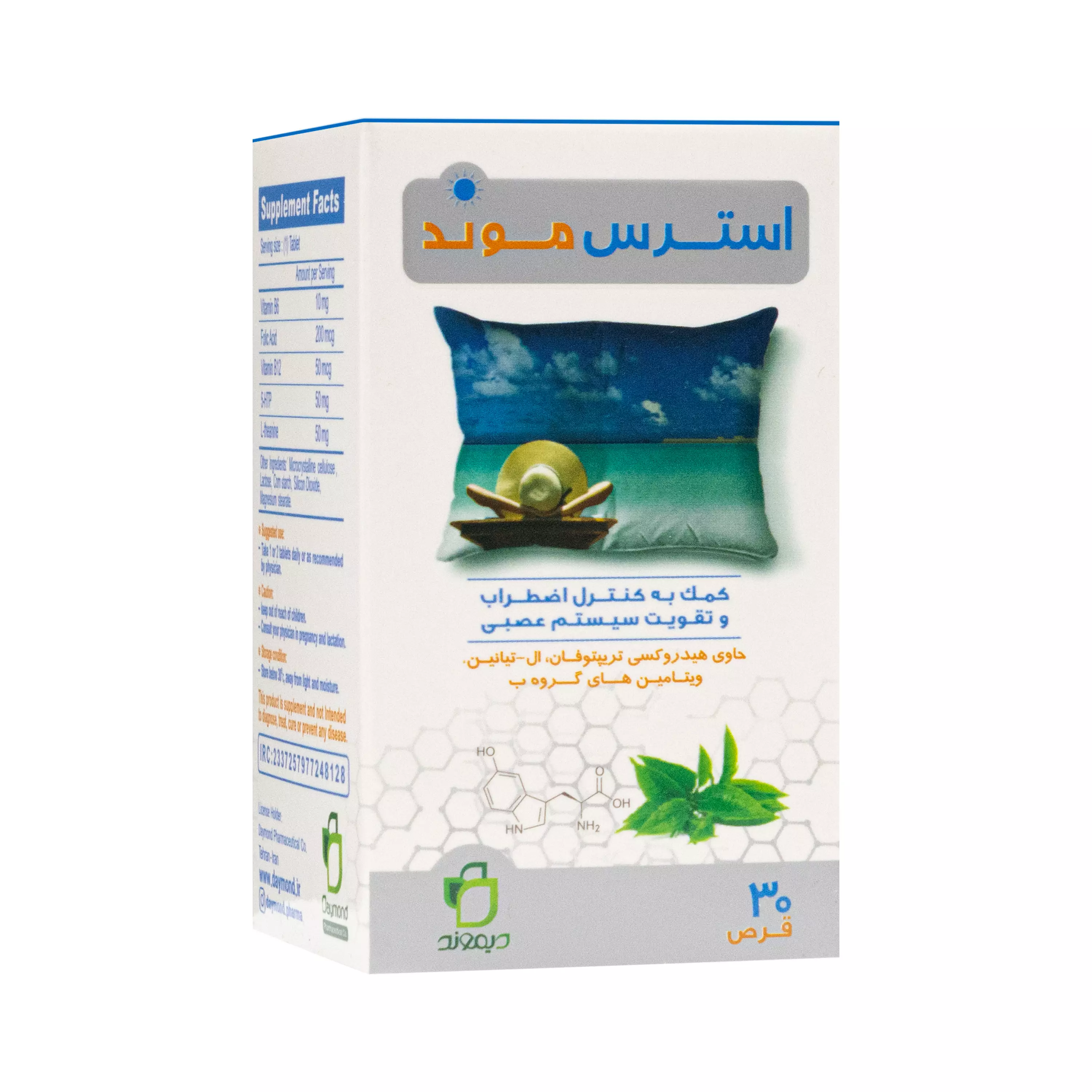 قرص استرس موند روز دیموند