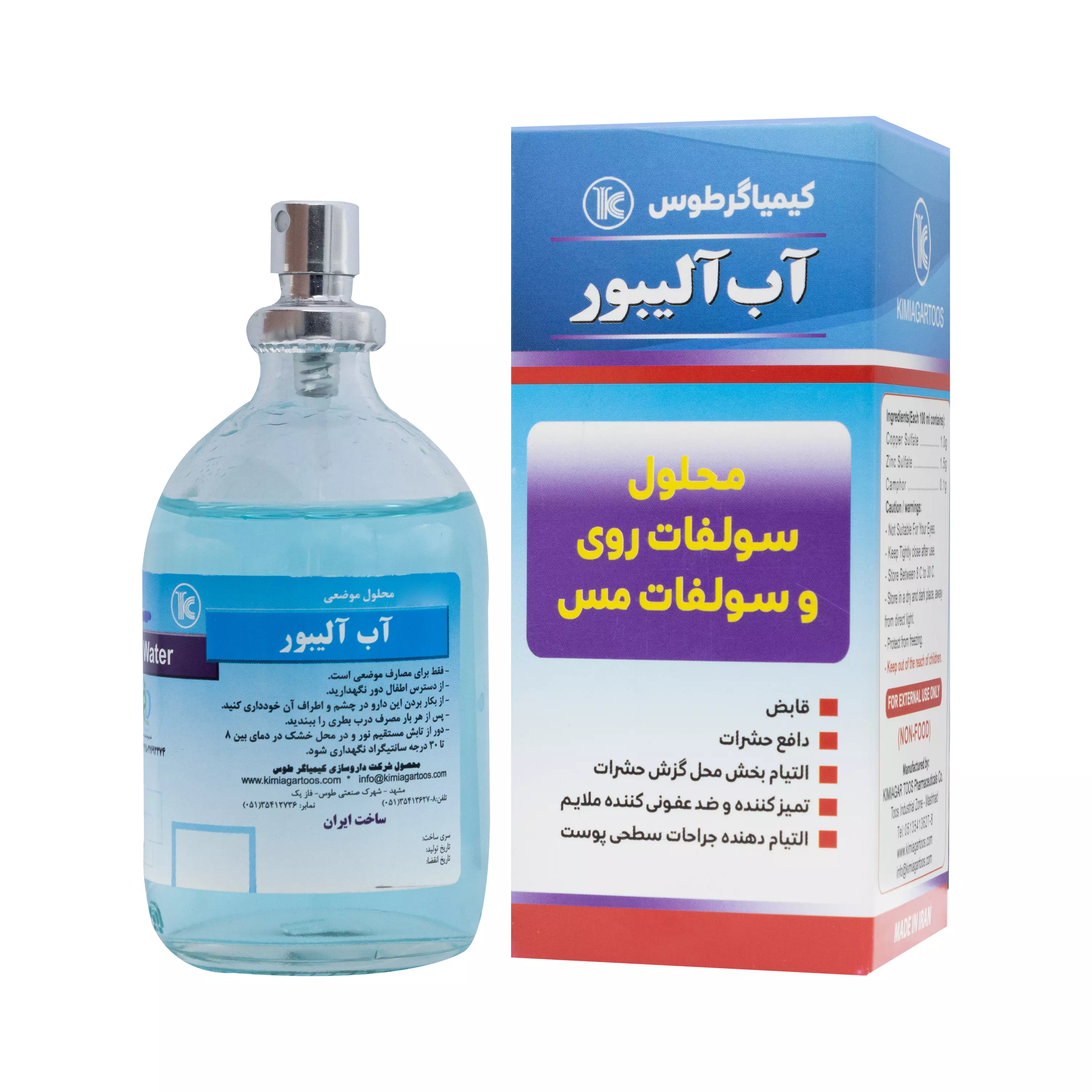 اسپری آب آلیبور دافع حشرات 100 میلی لیتر کیمیاگر توس