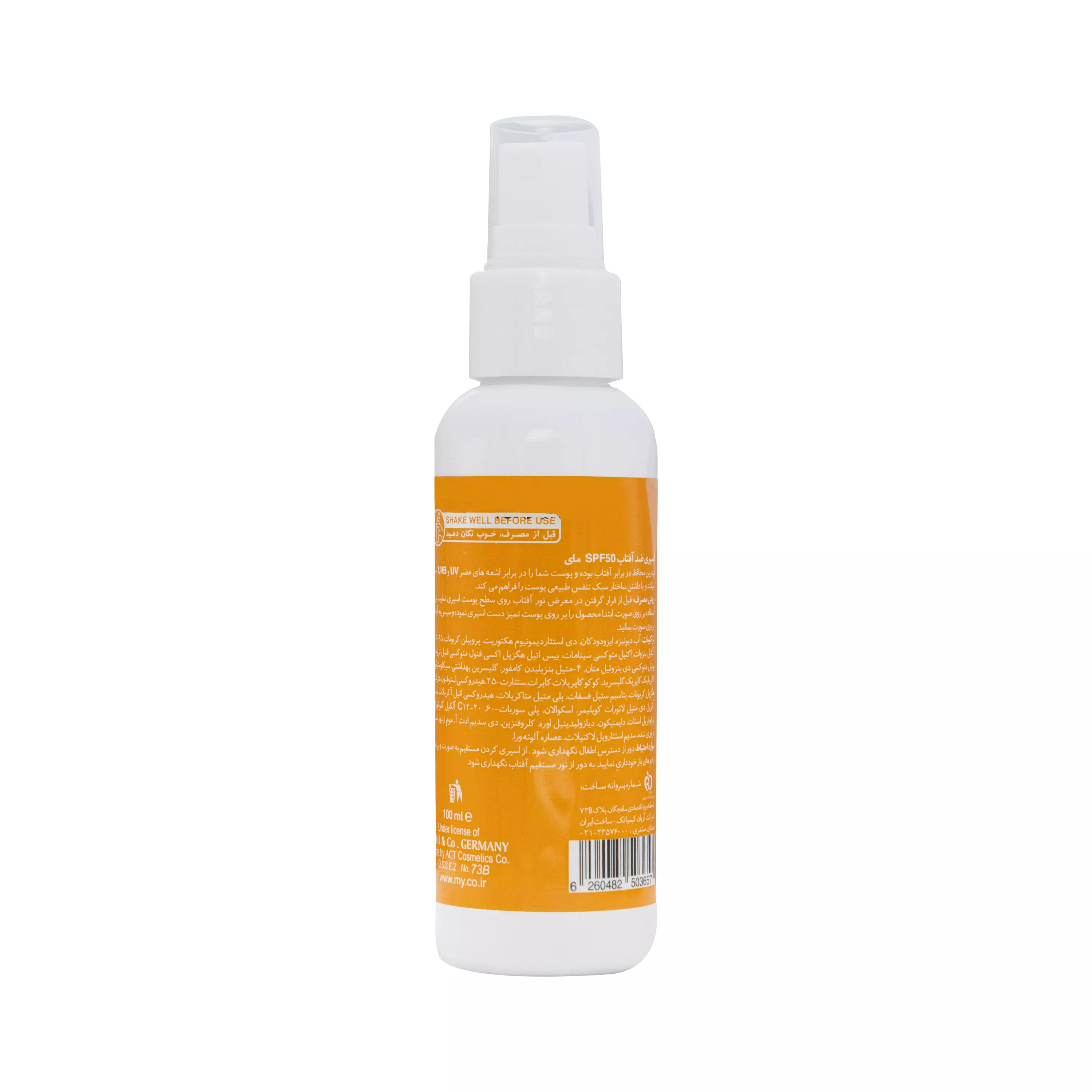 اسپری ضد آفتاب SPF50 اسمارت دیفنس مای