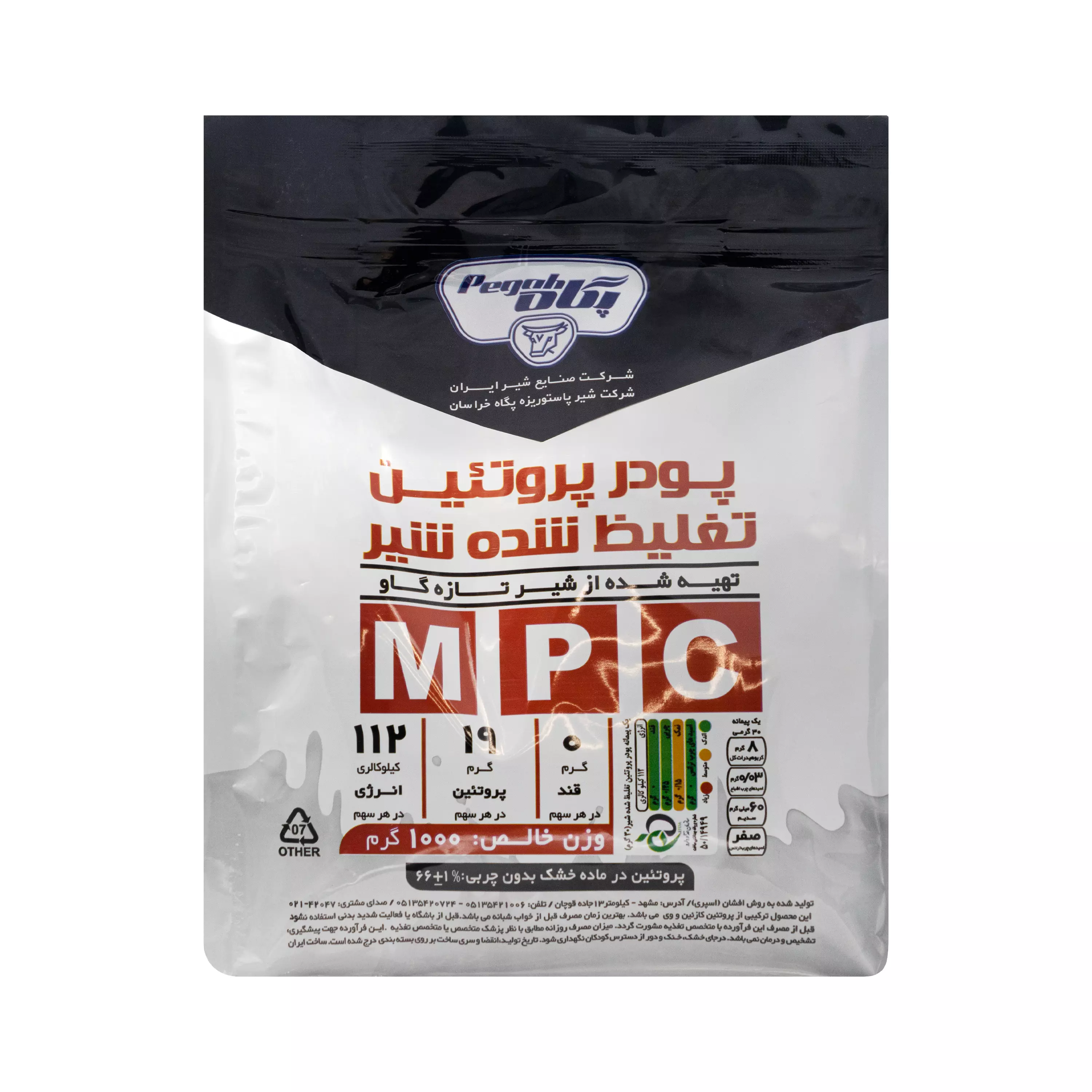 پودر پروتئین ام پی سی (MPC) 65 درصد 1 کیلویی پگاه