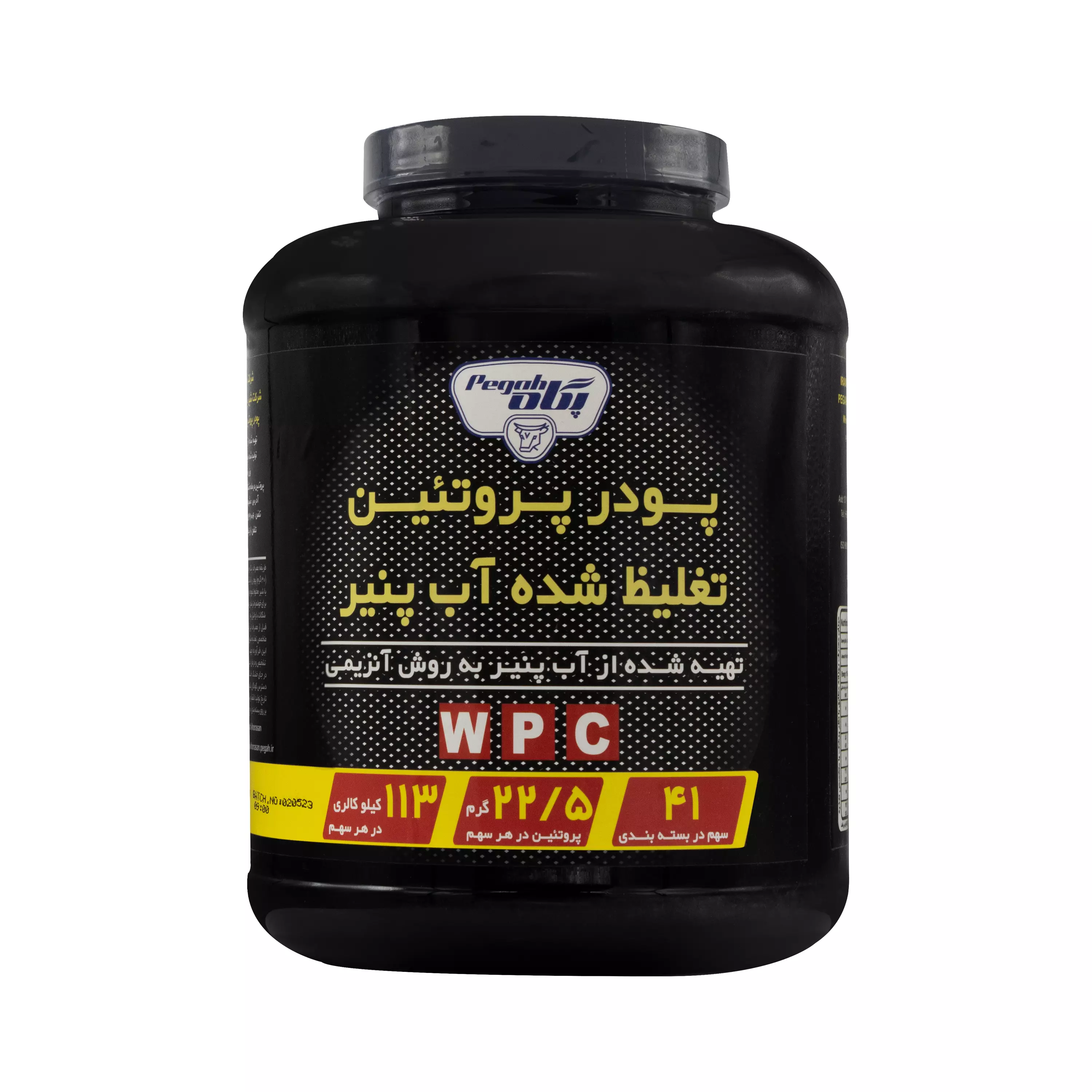 پودر پروتئین وی پگاه کنسانتره 1250 گرمی