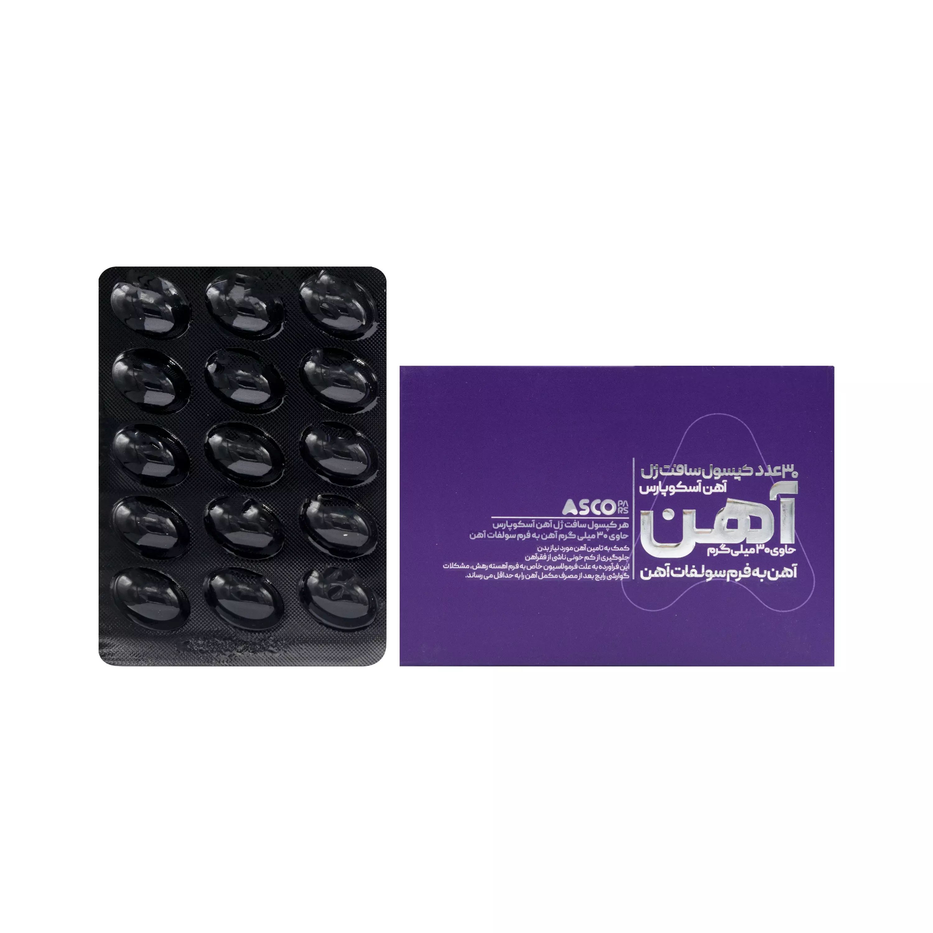 کپسول آهن آسکو پارس