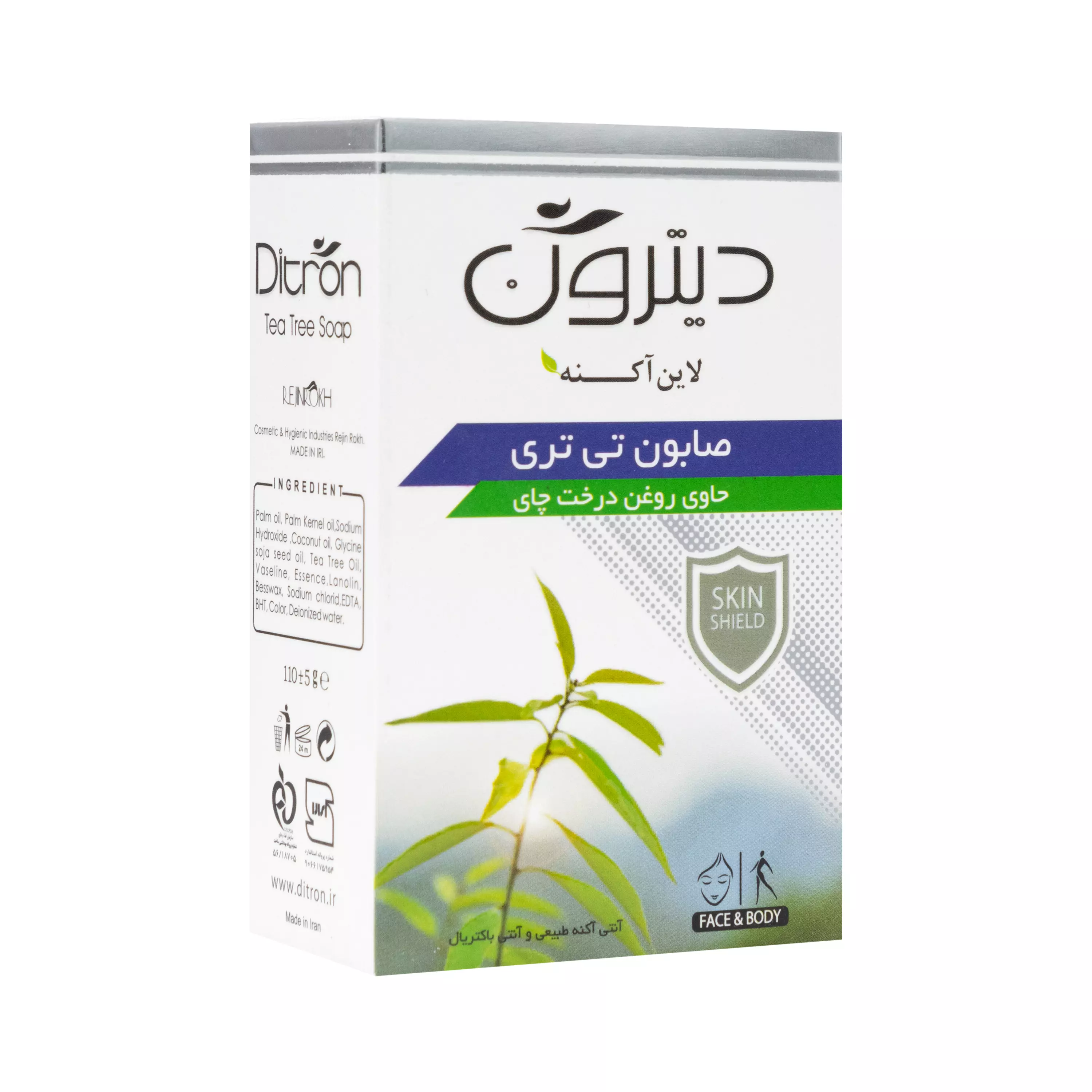 صابون تی تری 110 گرمی دیترون