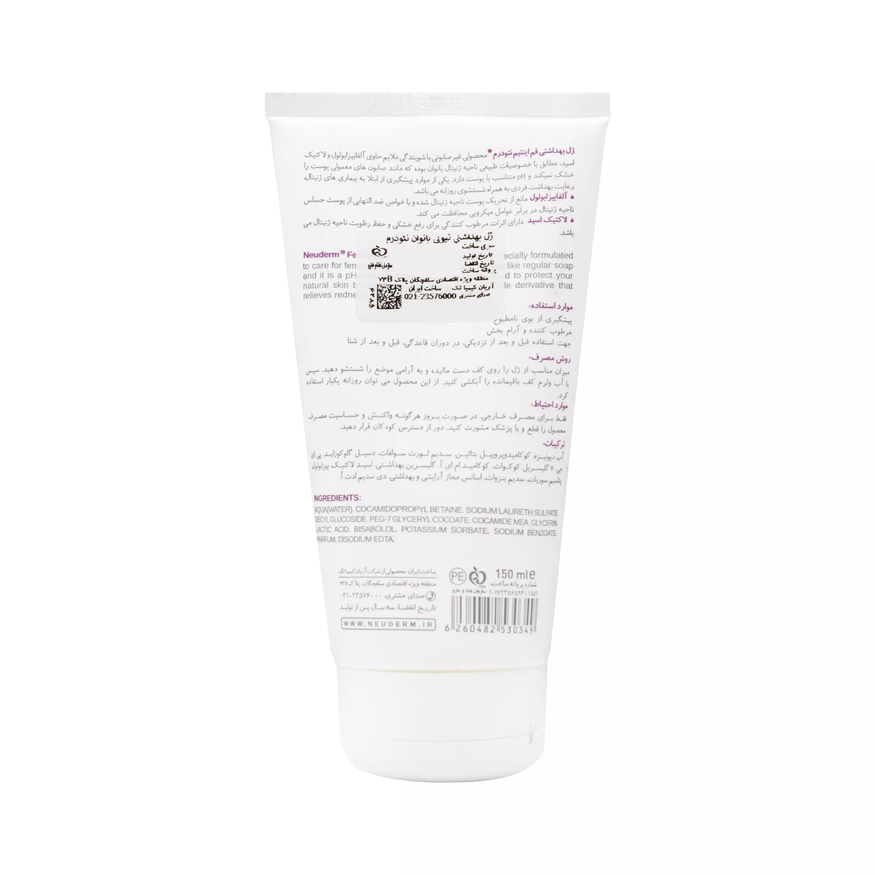 ژل بهداشتی فم اینتیم بانوان نئودرم