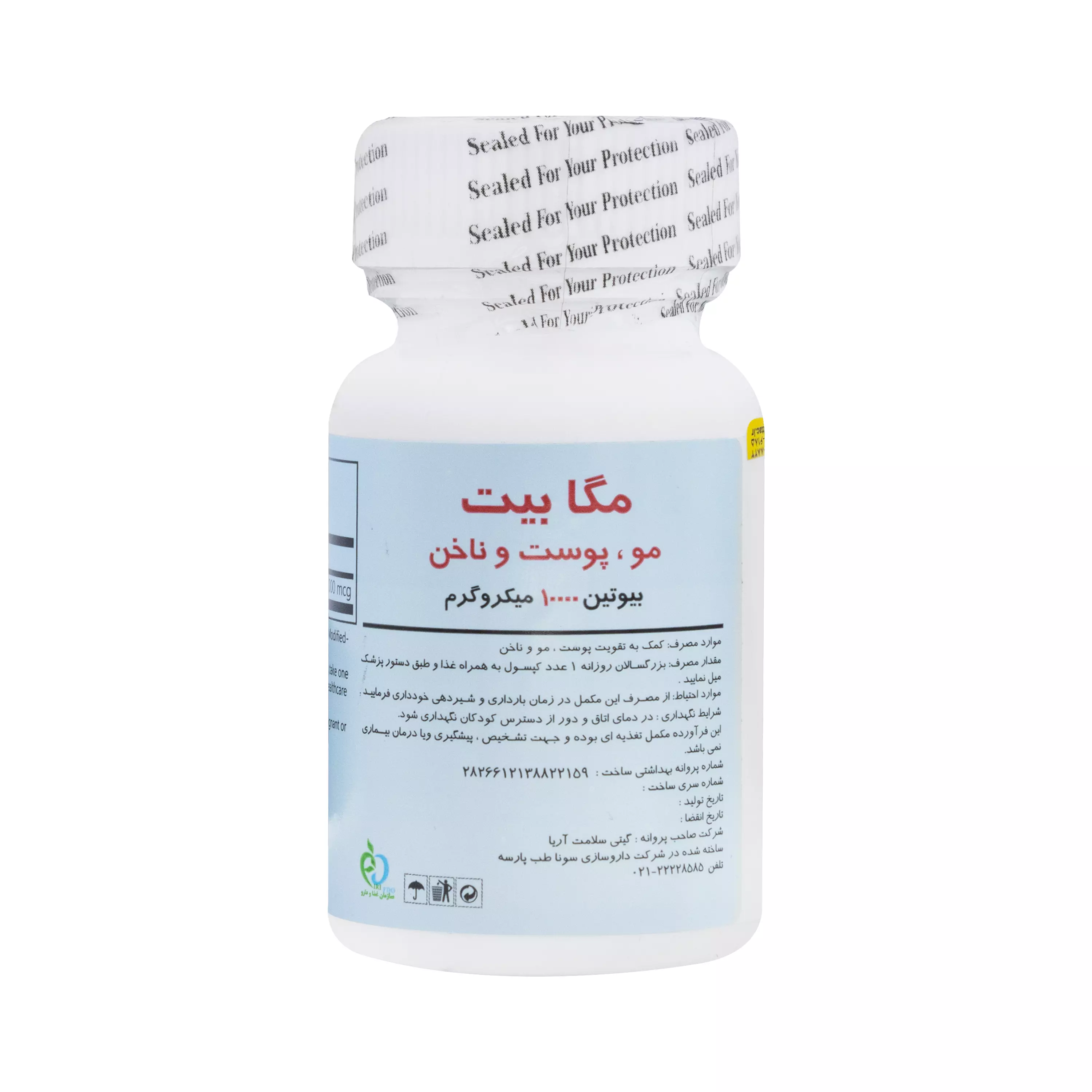 کپسول مگابیت بیوتین 10000 میکروگرم برونسون