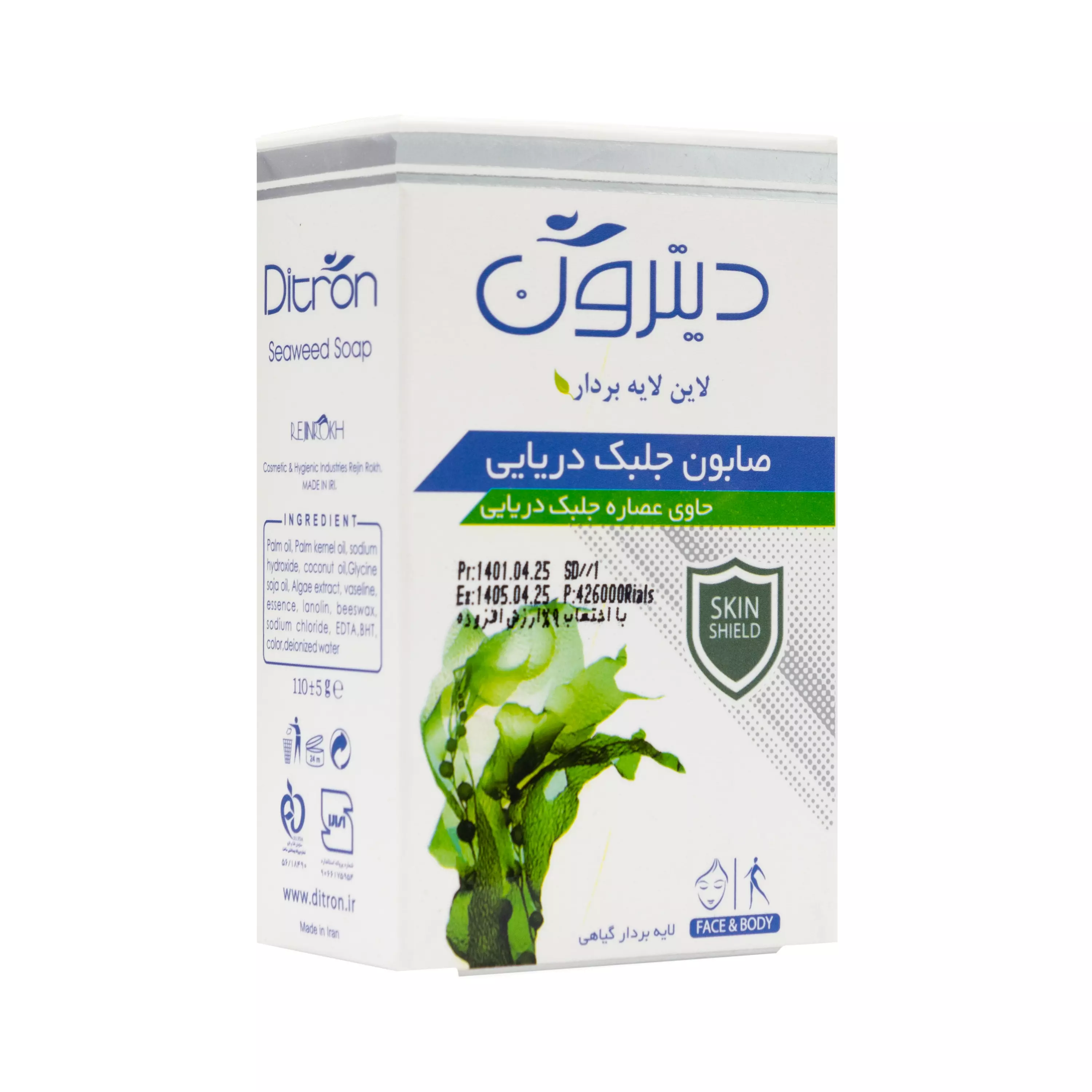 صابون جلبک دریایی 110 گرمی دیترون