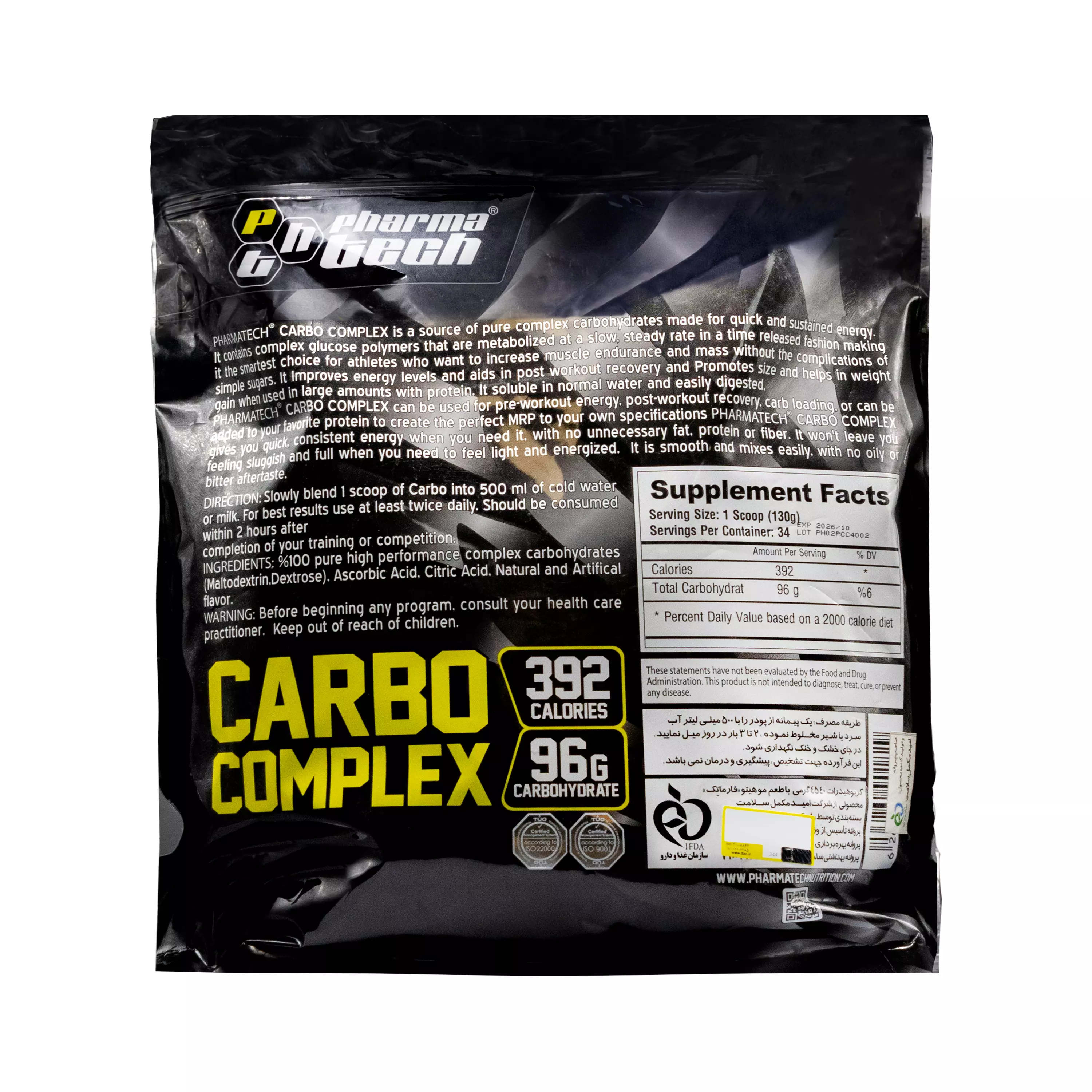 پودر کربو کمپلکس عسل 4540 گرمی فارماتک