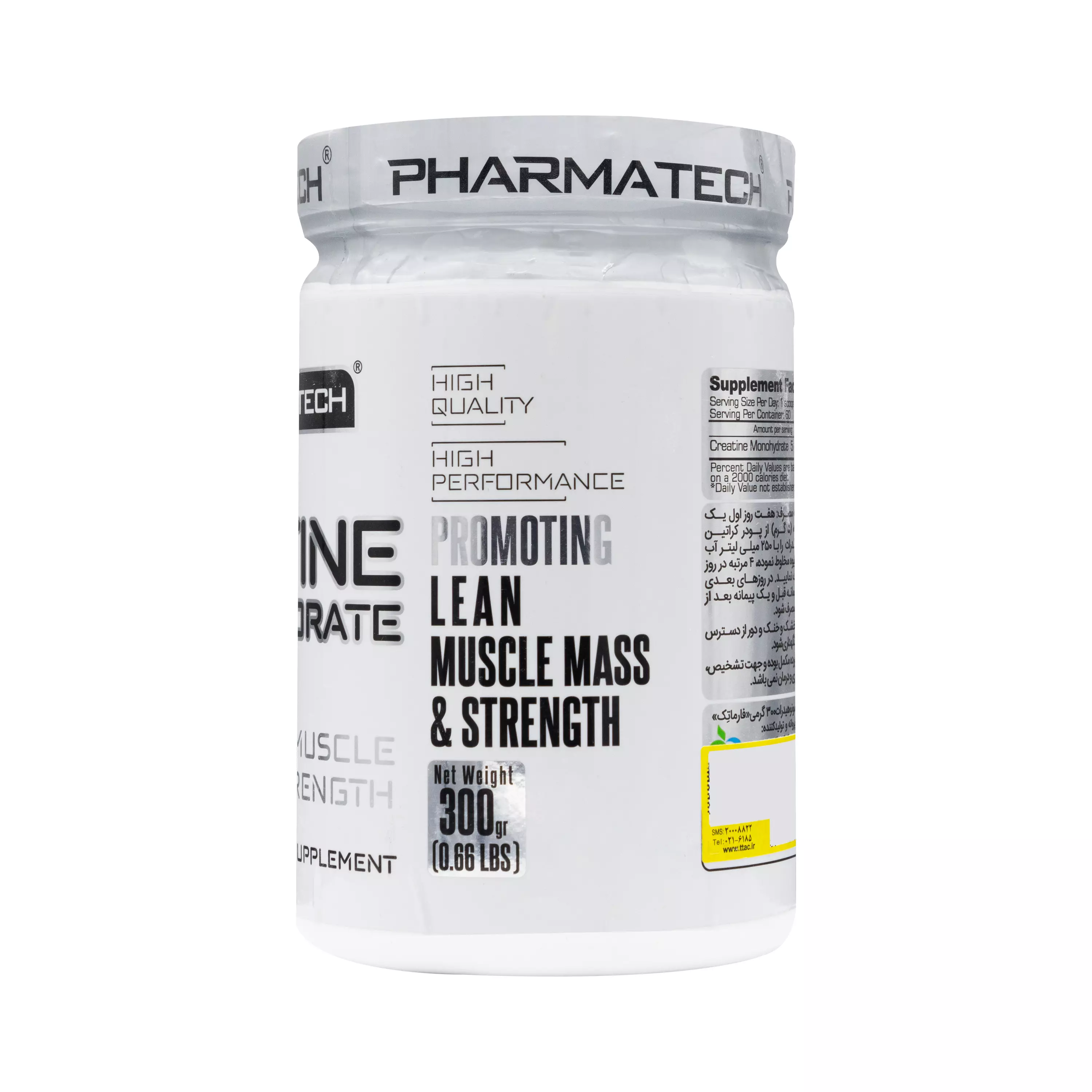 پودر کراتین مونوهیدرات 300 گرمی فارماتک