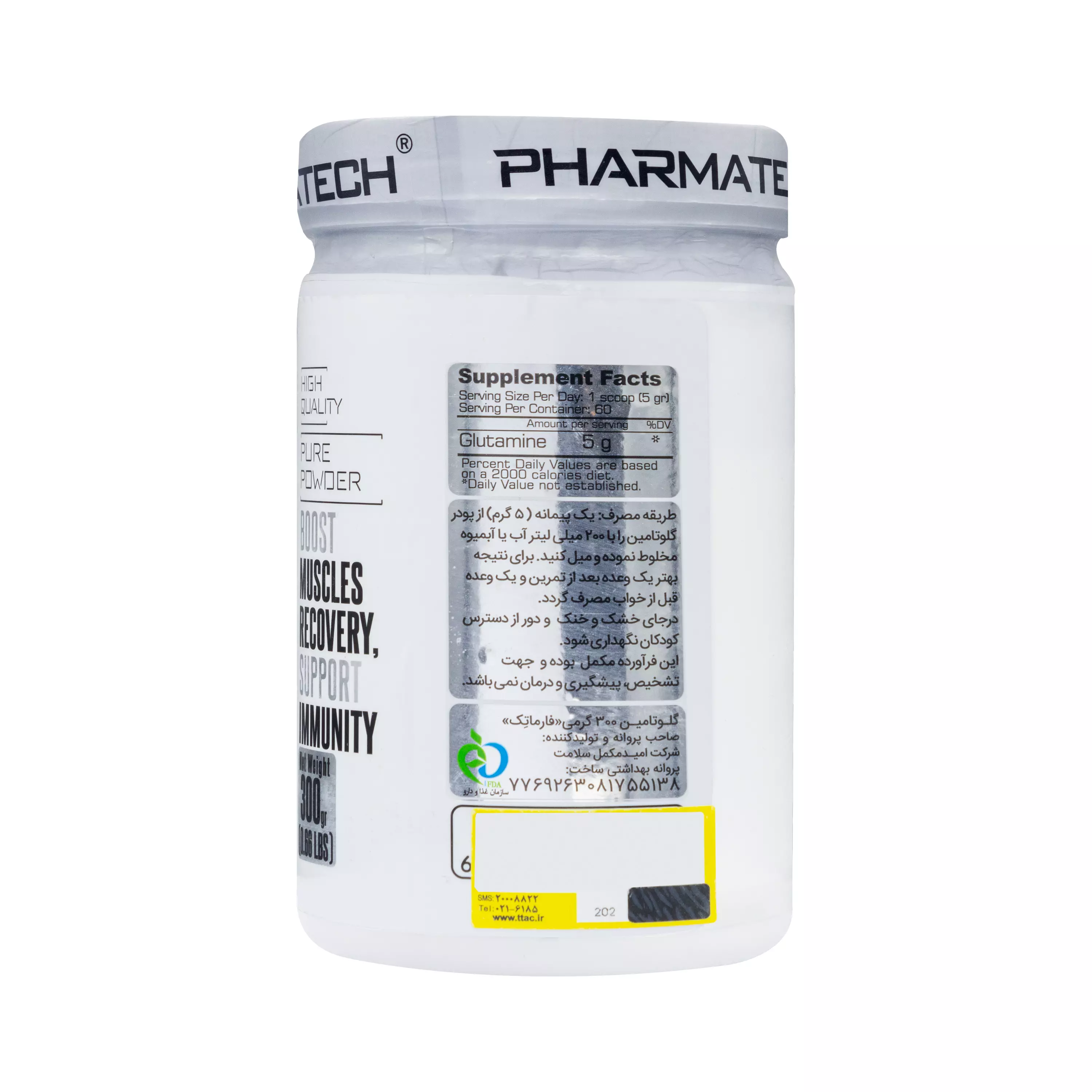 پودر گلوتامین 300 گرمی فارماتک