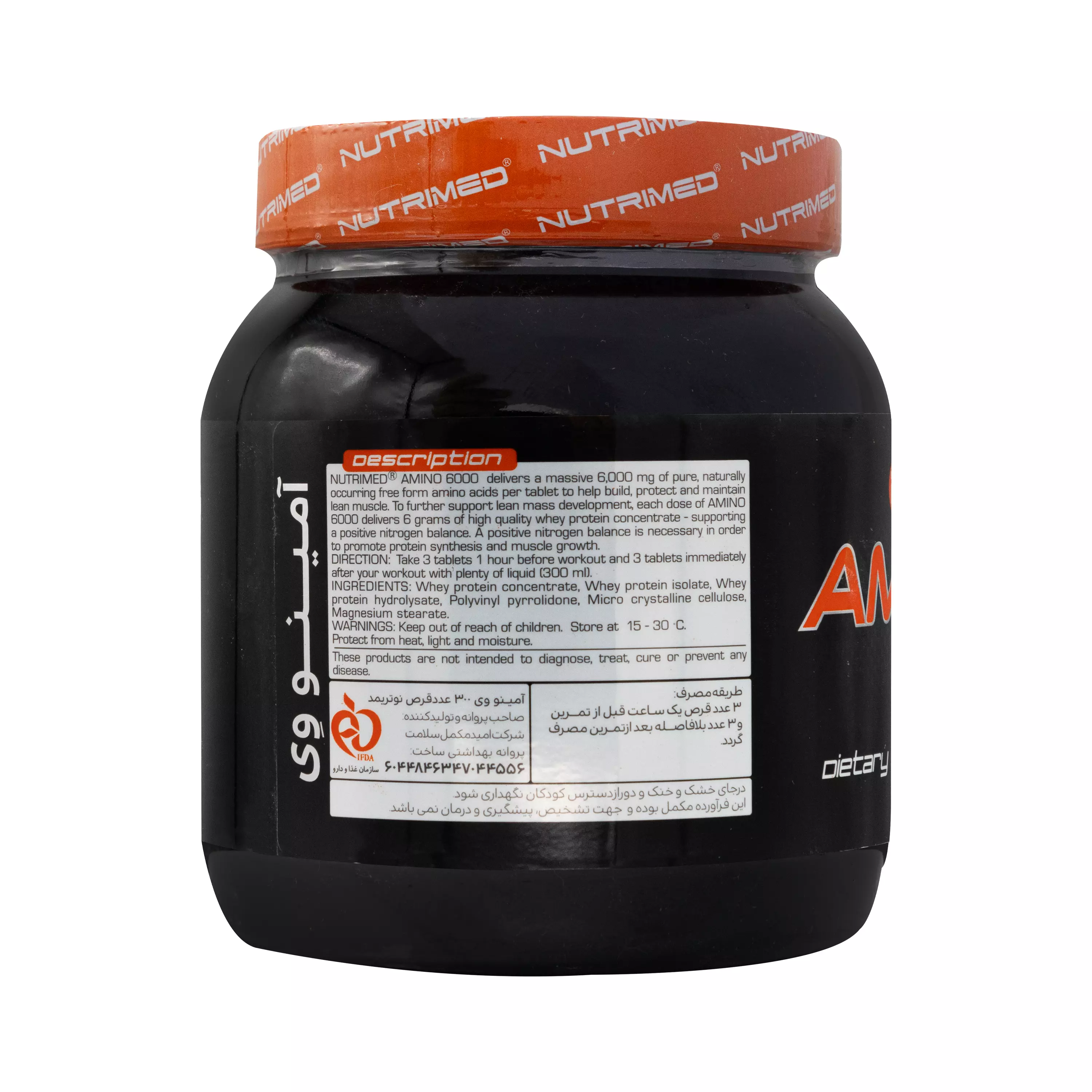 قرص آمینو وی نوتریمد