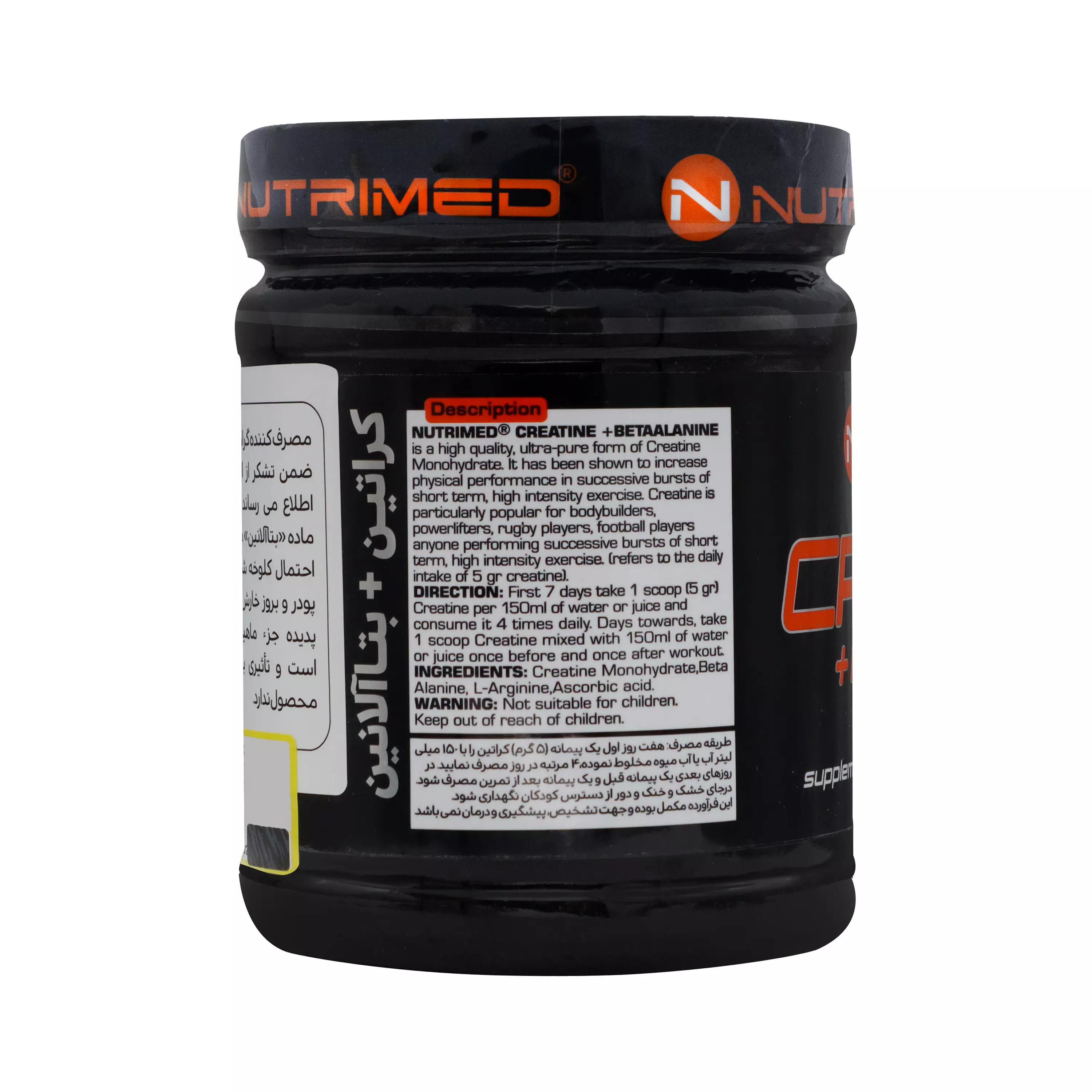 پودر کراتین و بتا آلانین 250 گرمی نوتریمد