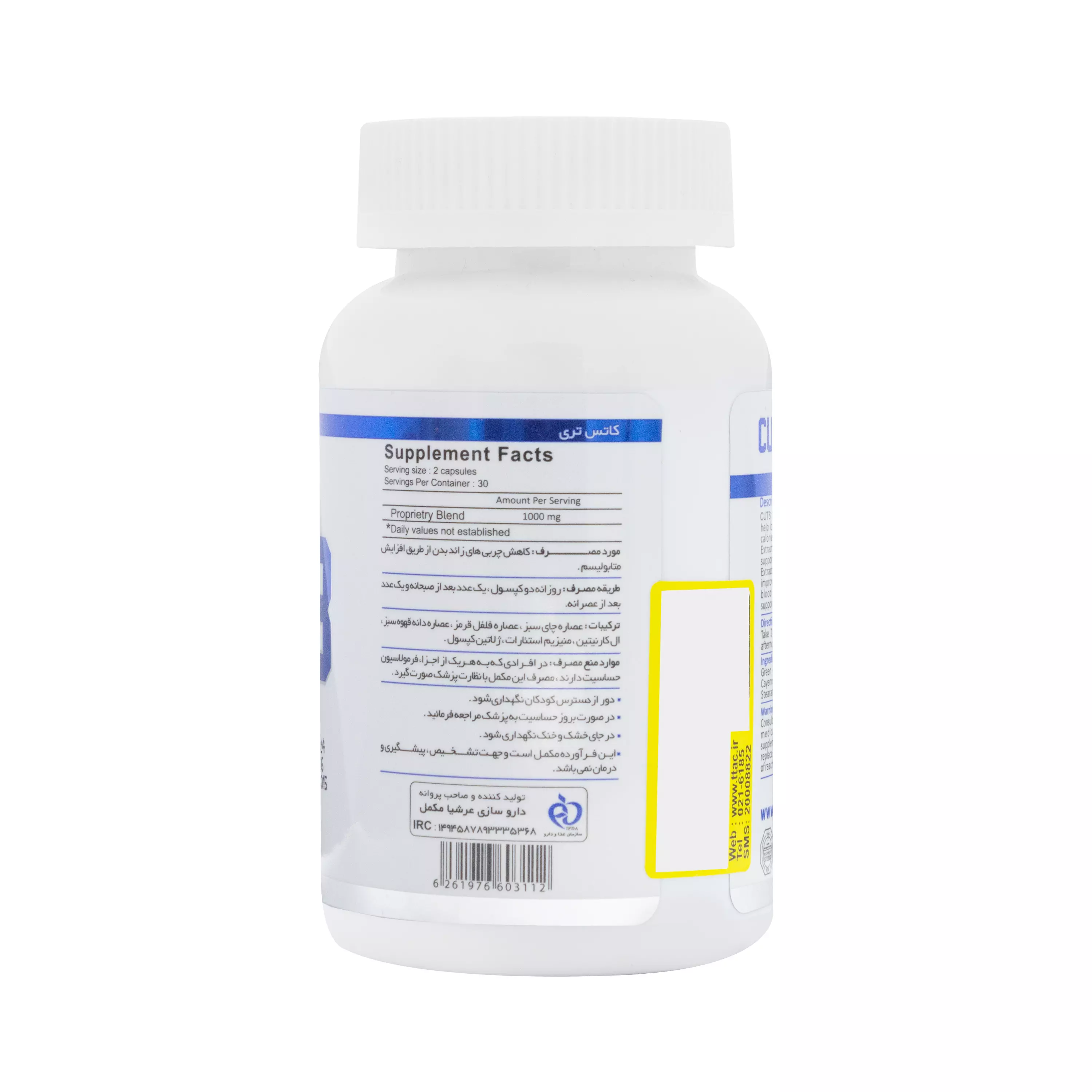 کپسول کاتس تری ساپلند عرشیا