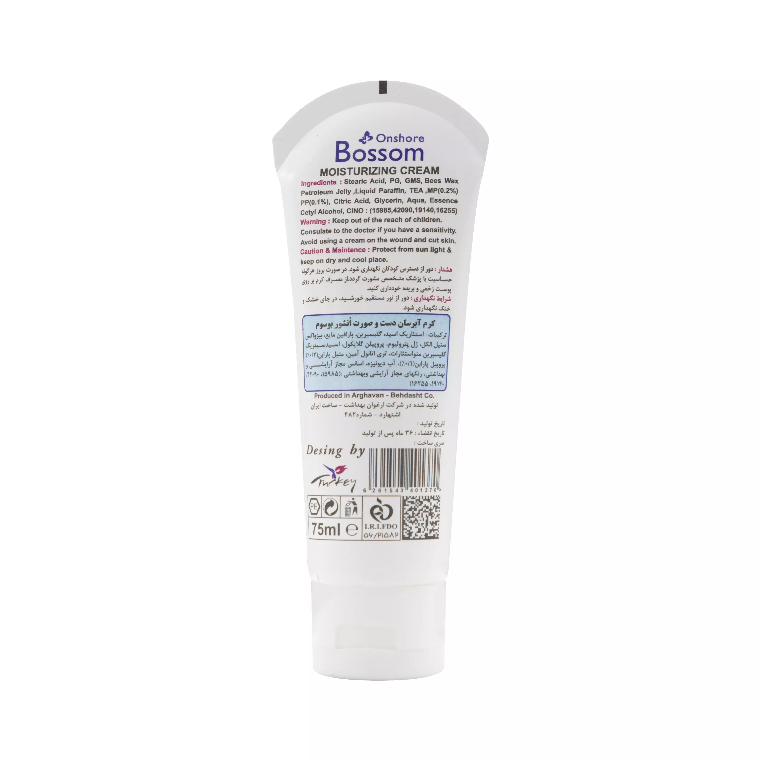 کرم آبرسان دست و صورت بلوبری بوسوم