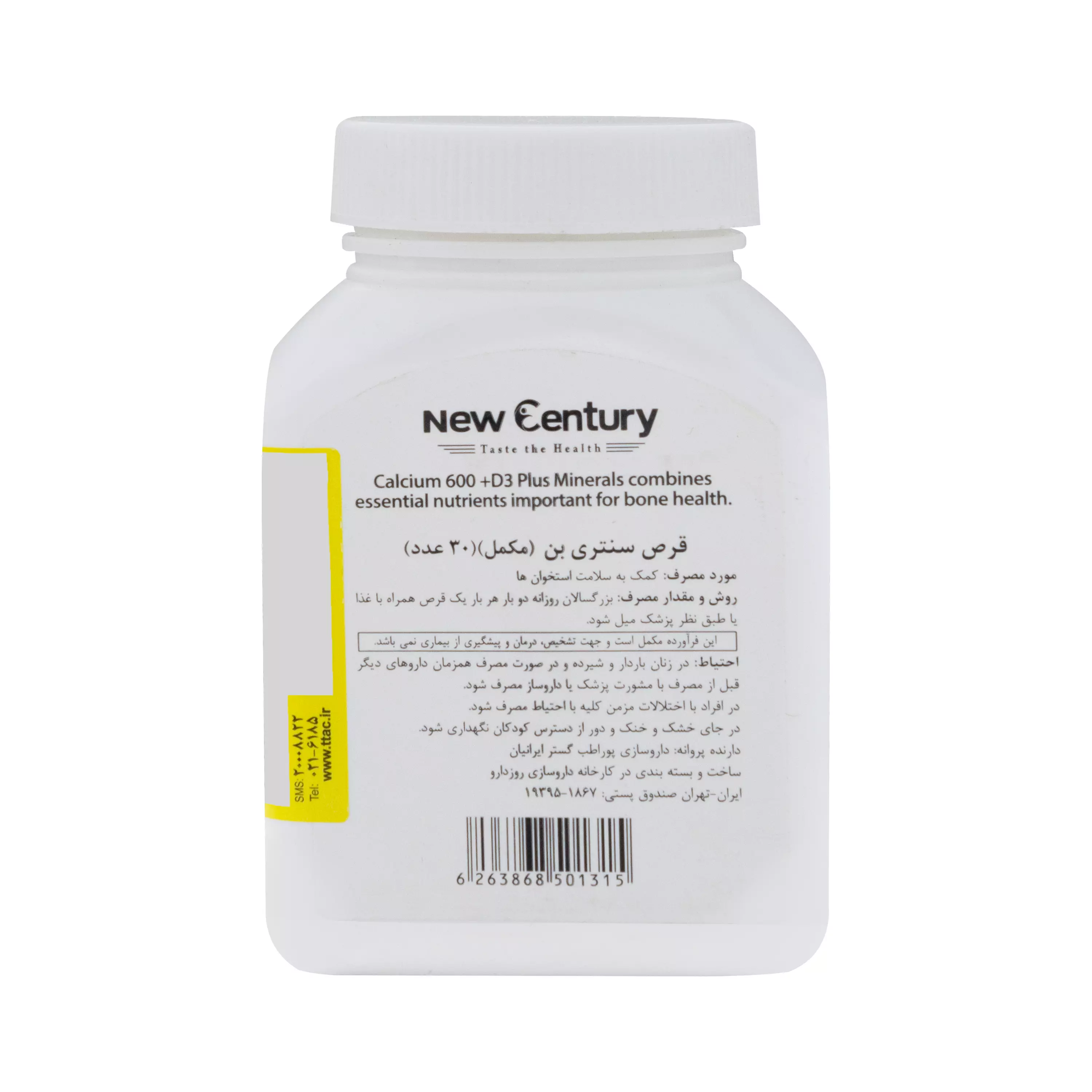 قرص سنتری بن نیوسنتری