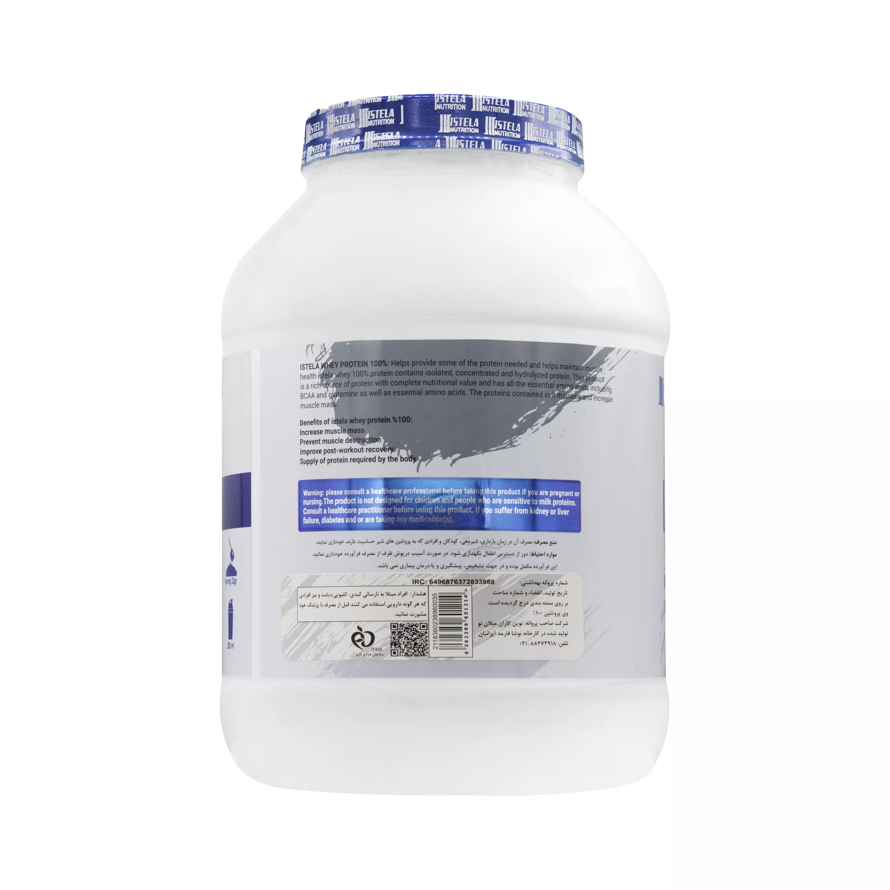 پودر پروتئین وی شکلاتی 2270 گرمی استلا نوتریشن