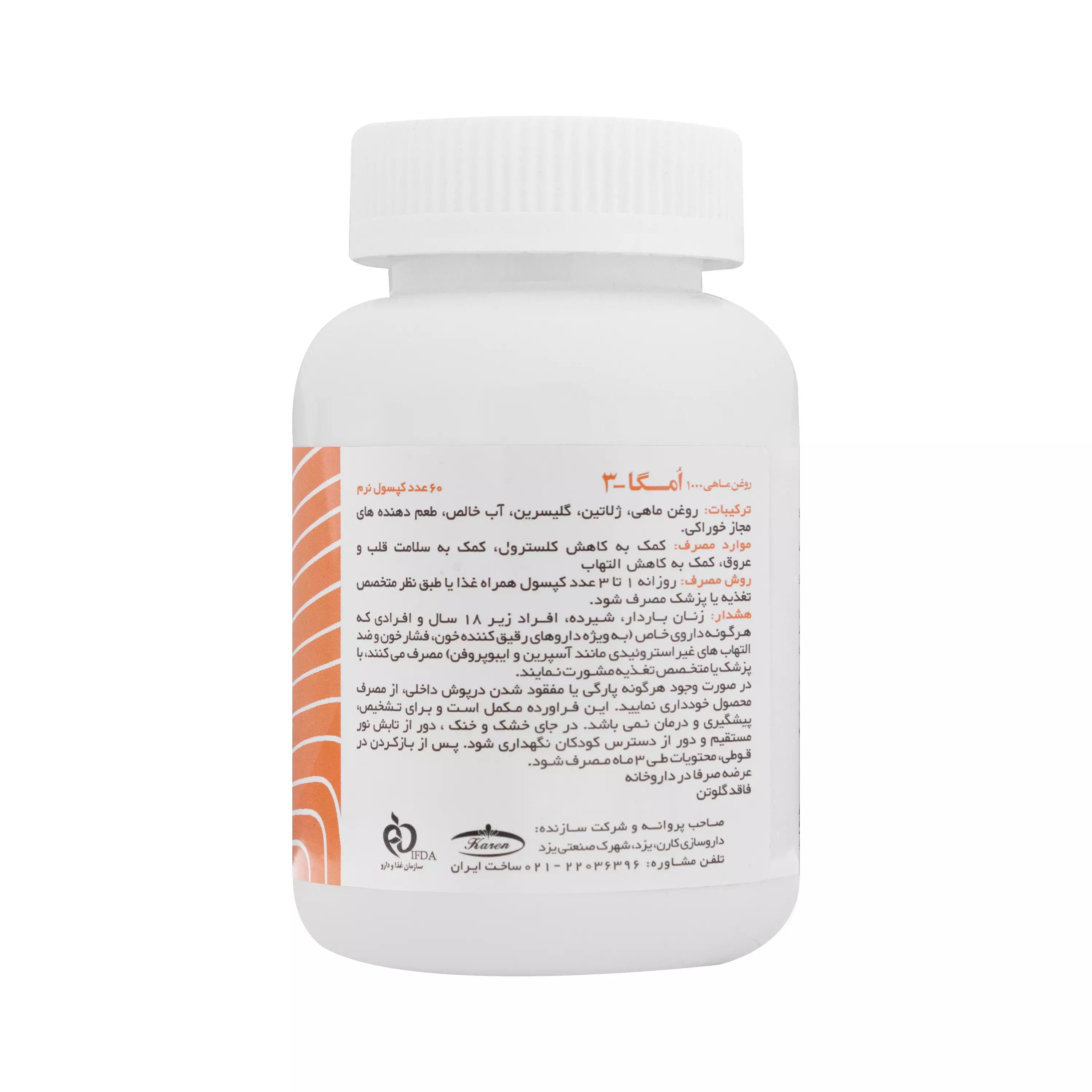 کپسول نرم امگا 3 قوطی 1000 میلی گرمی 60 عددی کارن