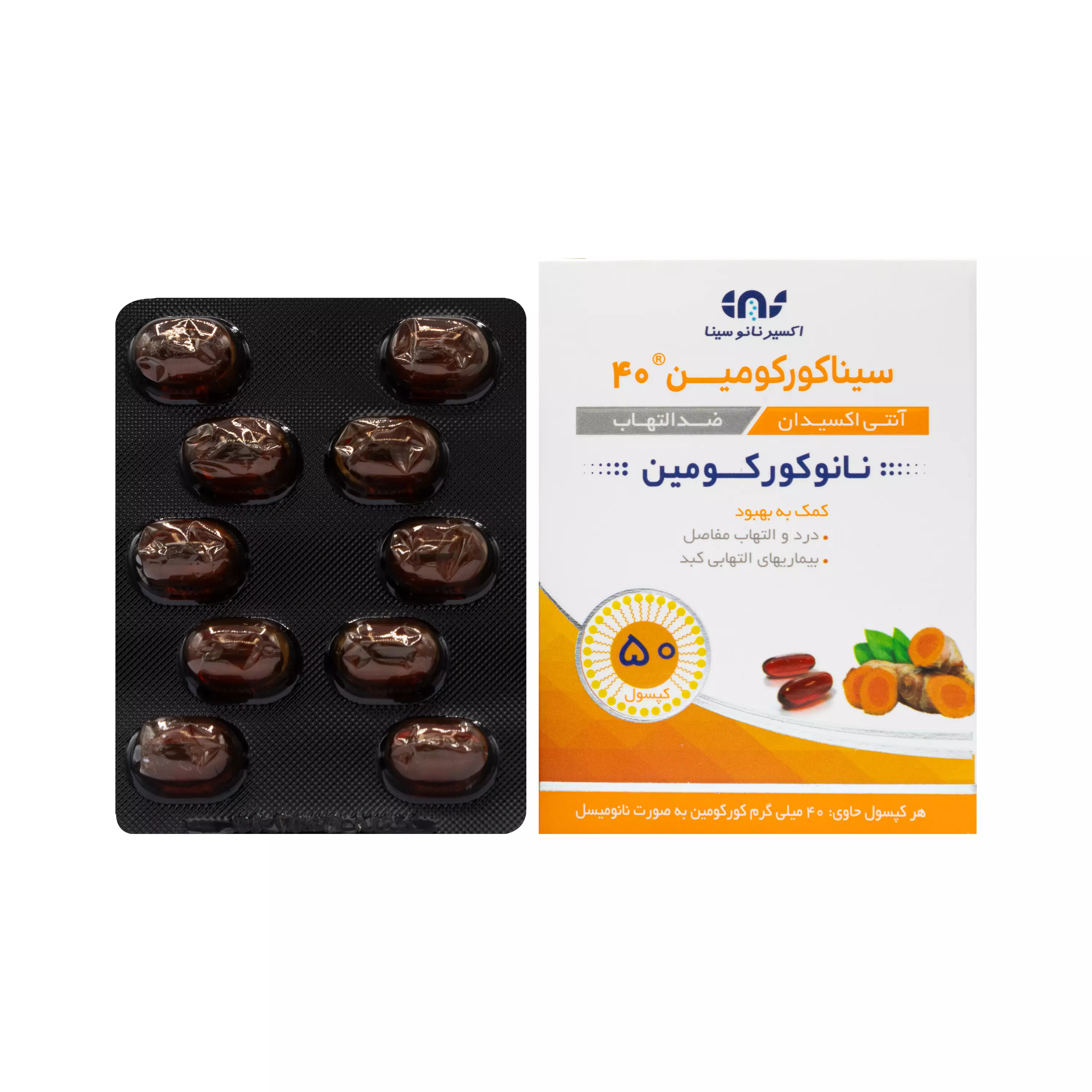 کپسول سیناکورکومین اکسیر نانو سینا