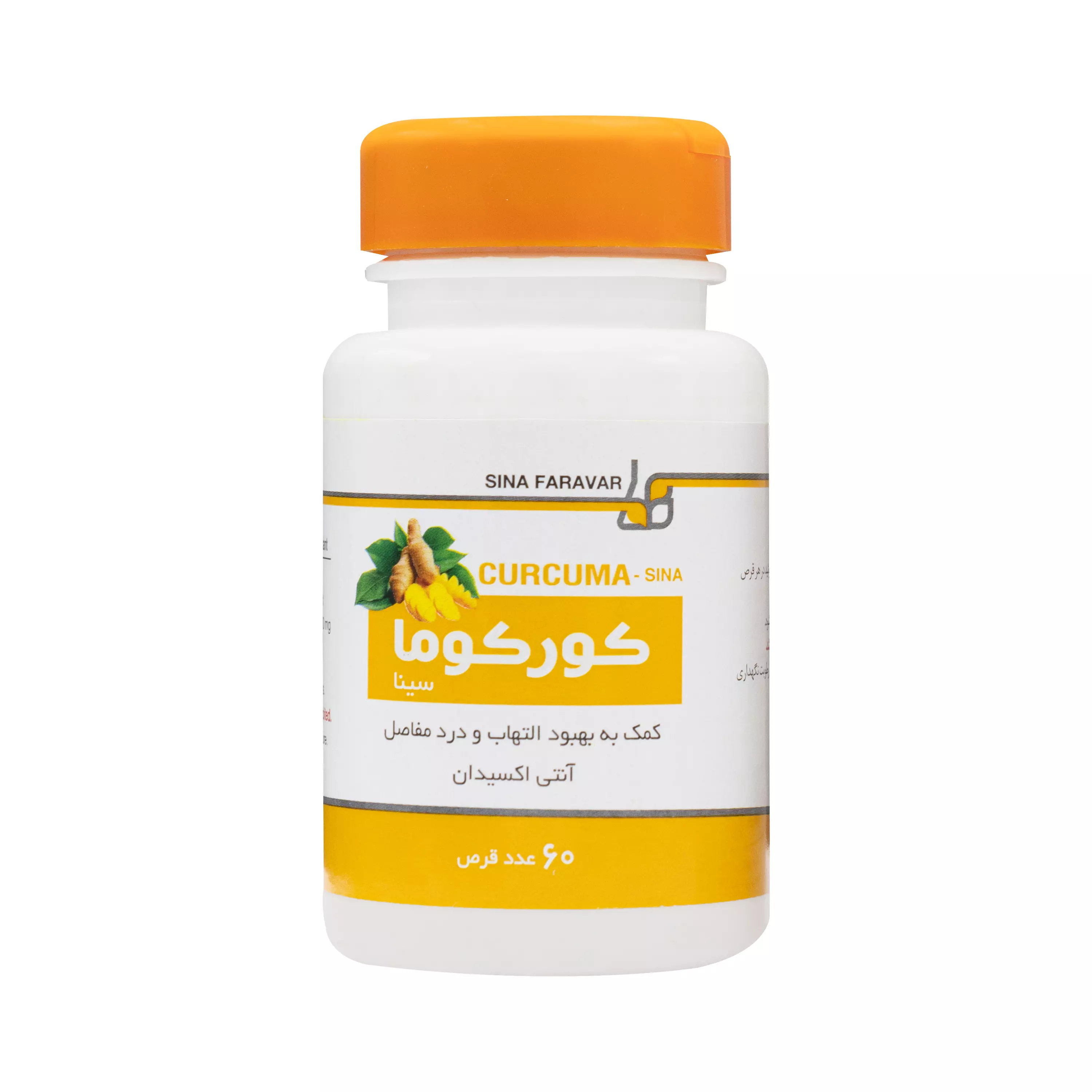 قرص کورکوما سینا فرآور