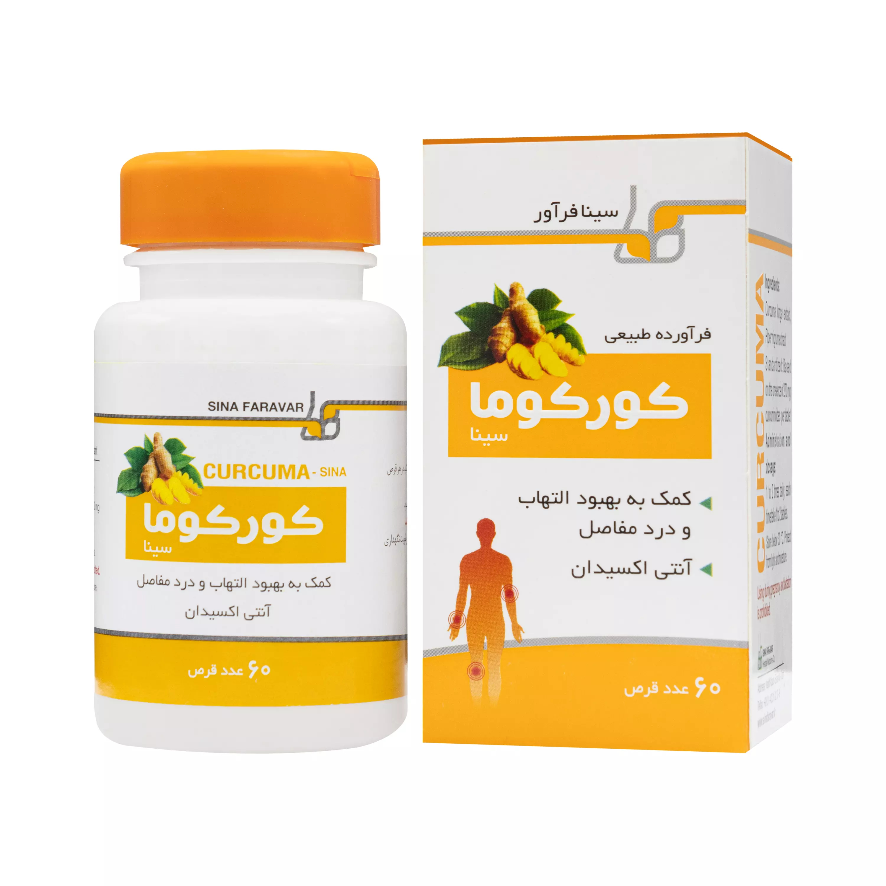 قرص کورکوما سینا فرآور