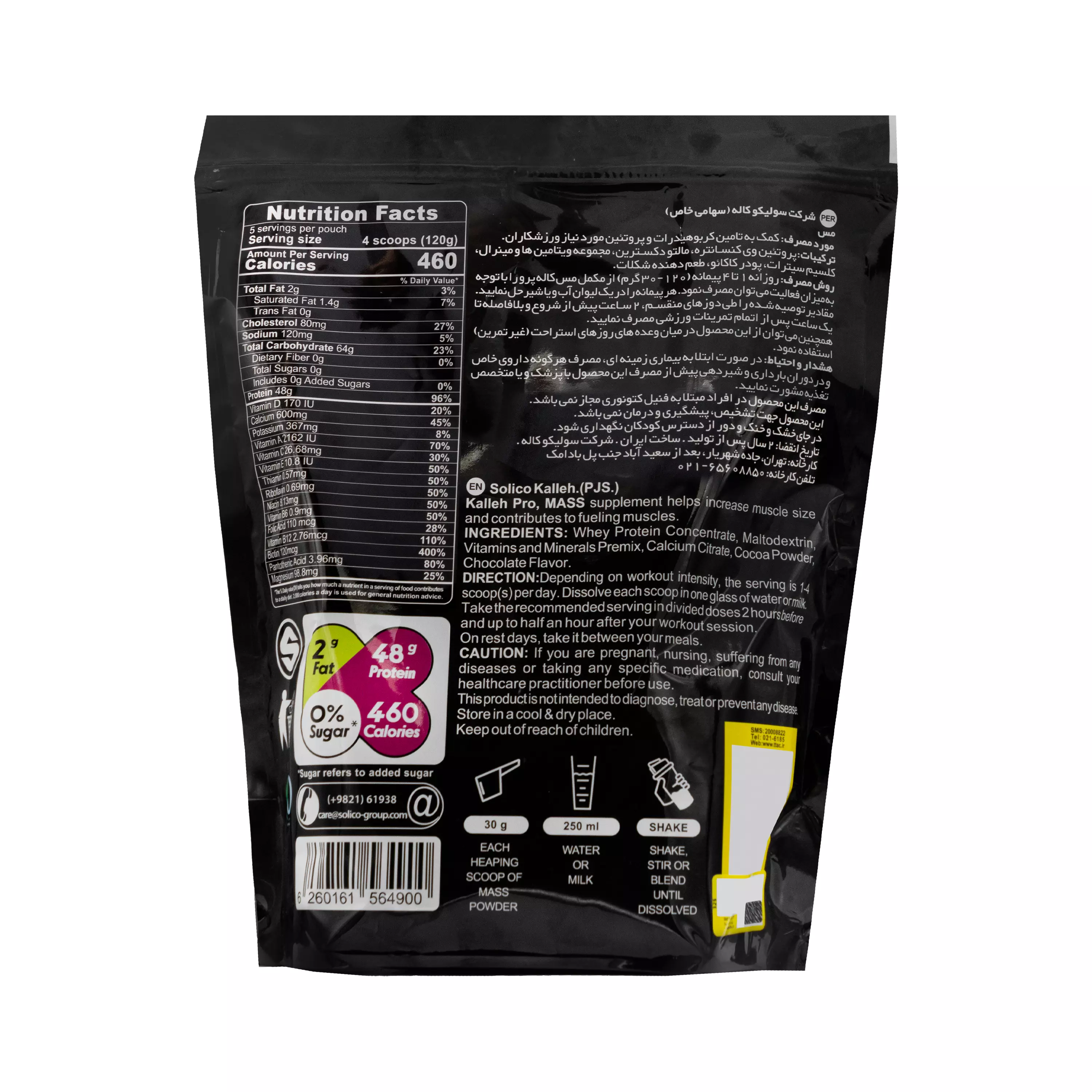 پودر پرو مس شکلاتی 650 گرمی کاله