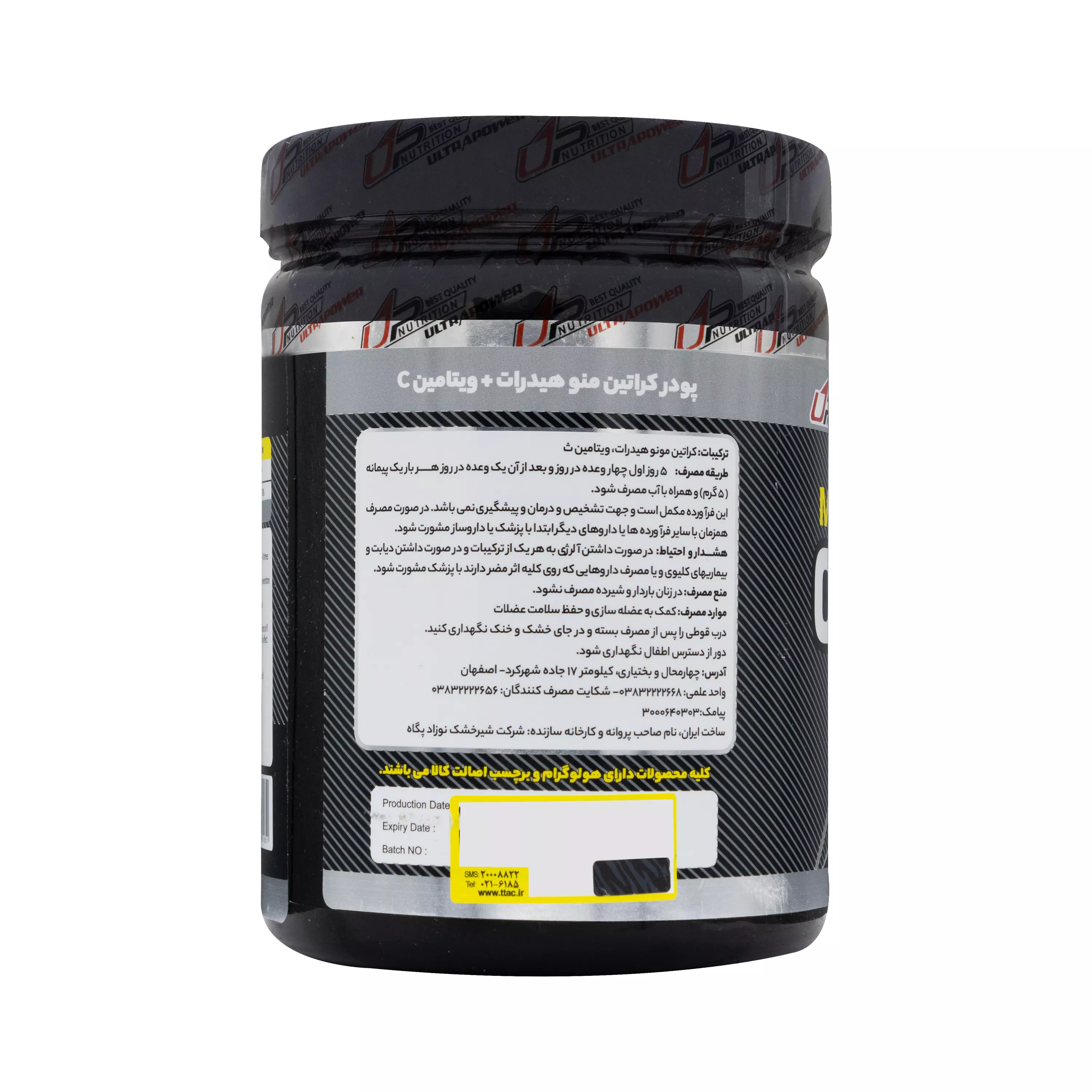 پودر کراتین اولترا پاور 300 گرمی پگاه