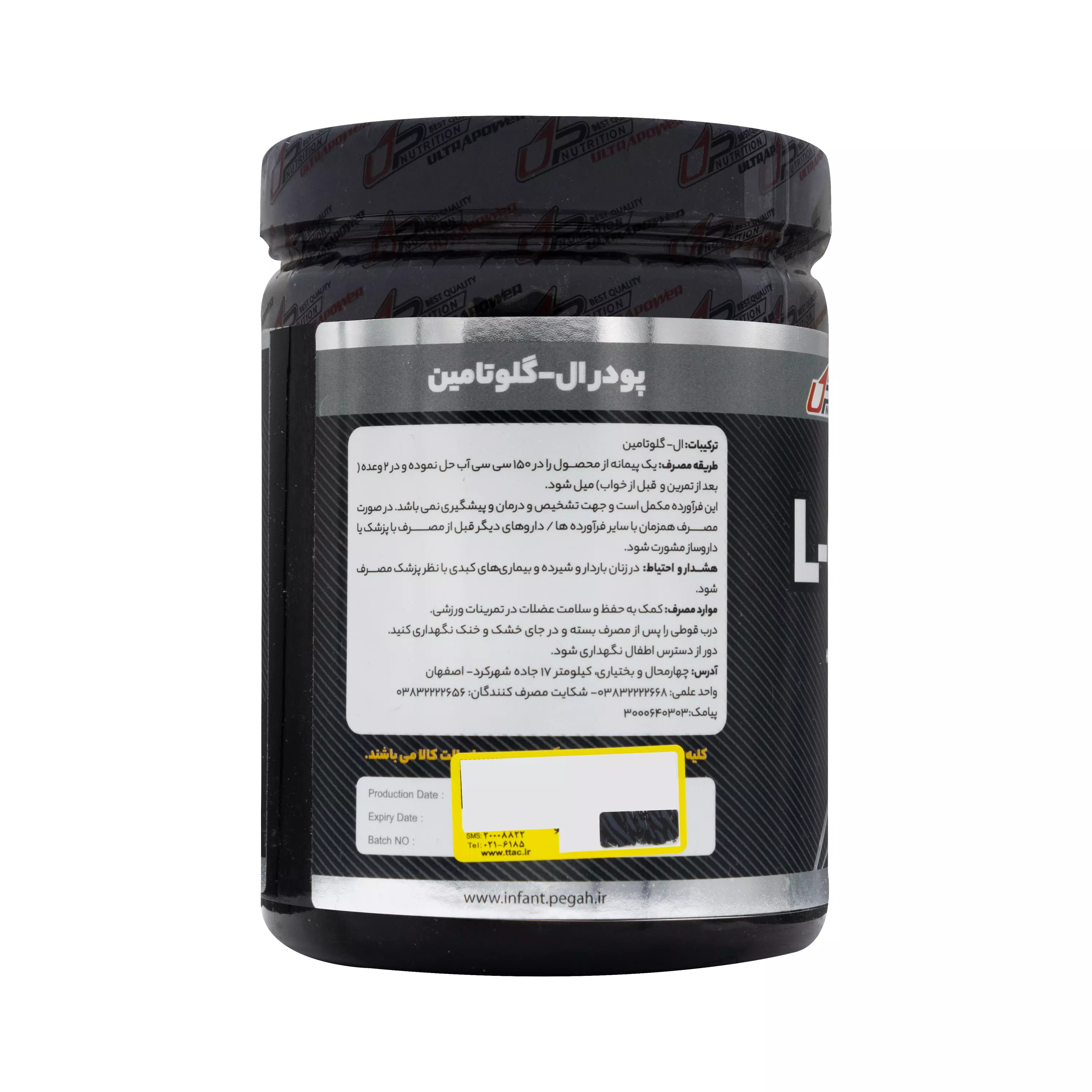 پودر ال گلوتامین اولترا پاور 300 گرمی پگاه