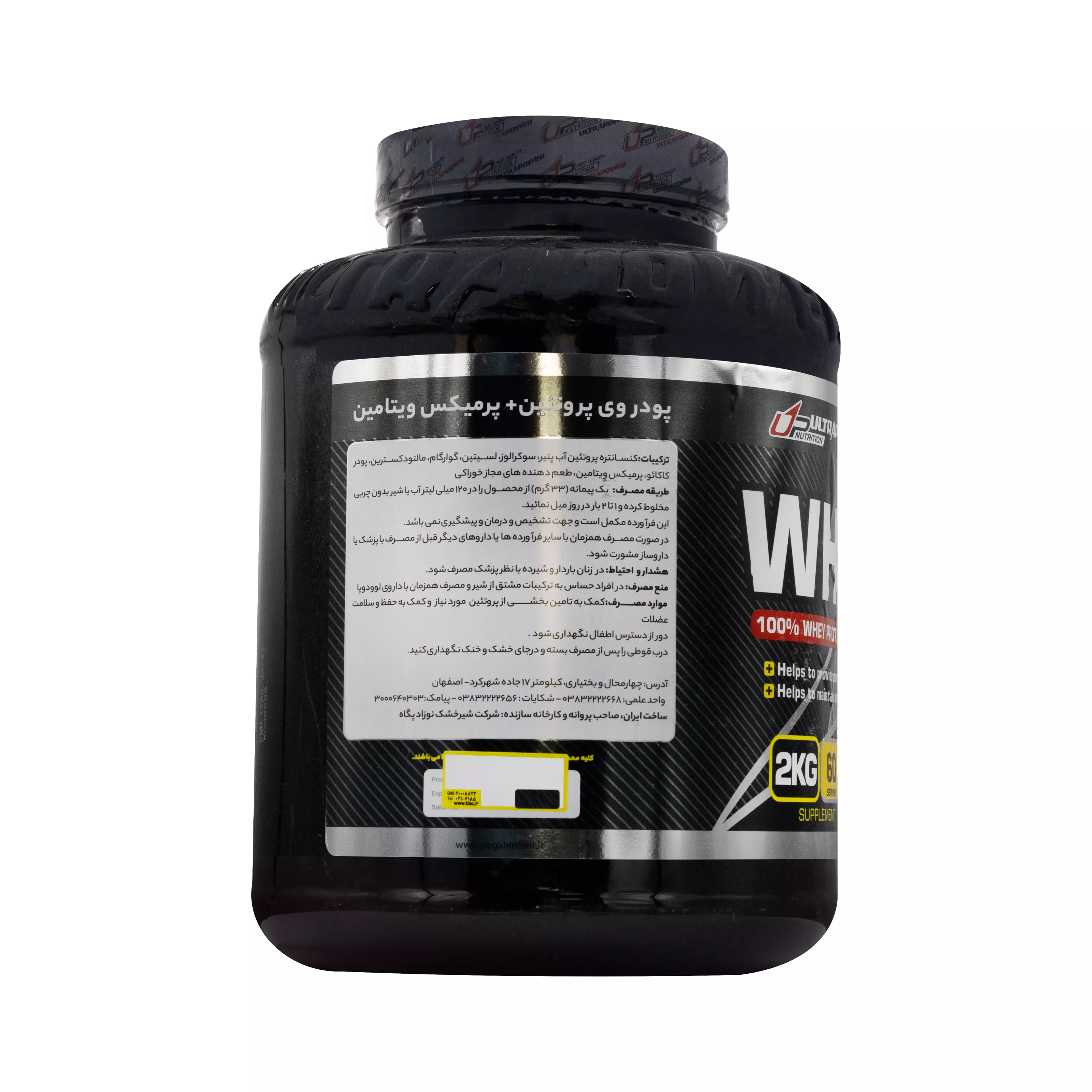 پودر وی پروتئین و پرمیکس ویتامین شکلاتی 2000 گرمی پگاه
