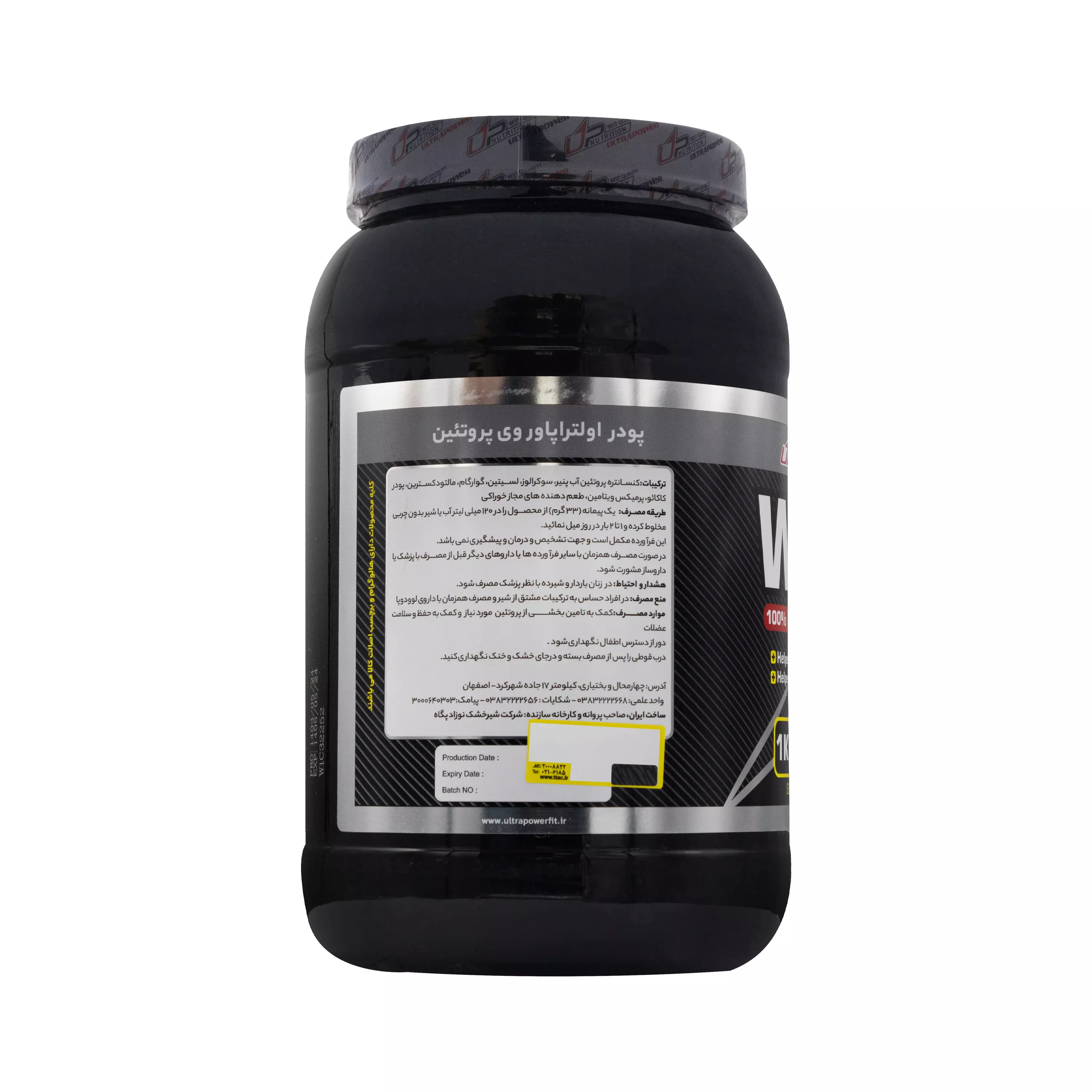 پودر وی پروتئین اولترا پاور شکلاتی 1000 گرمی پگاه