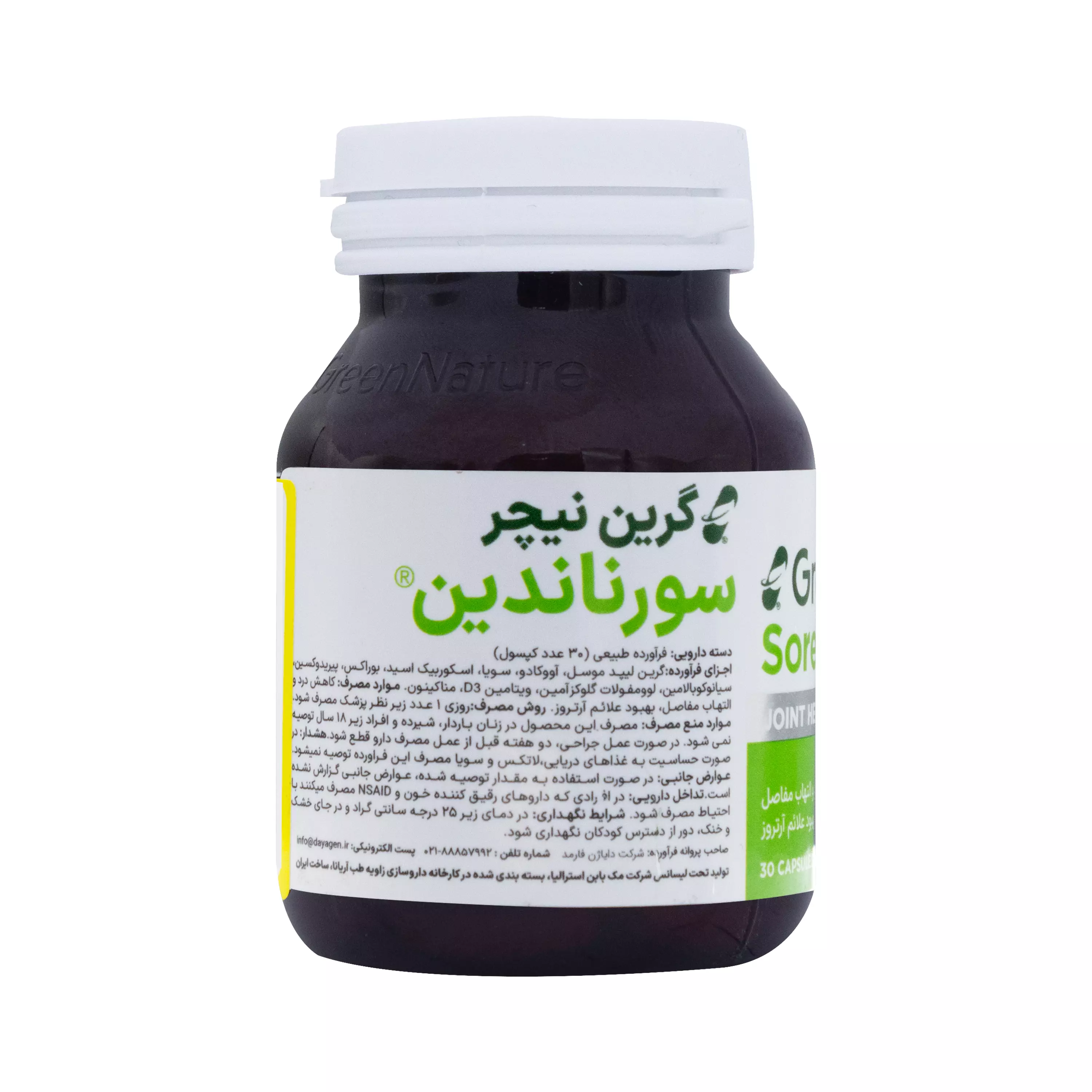 کسپول سورناندین گرین نیچر دایا ژن فارمد