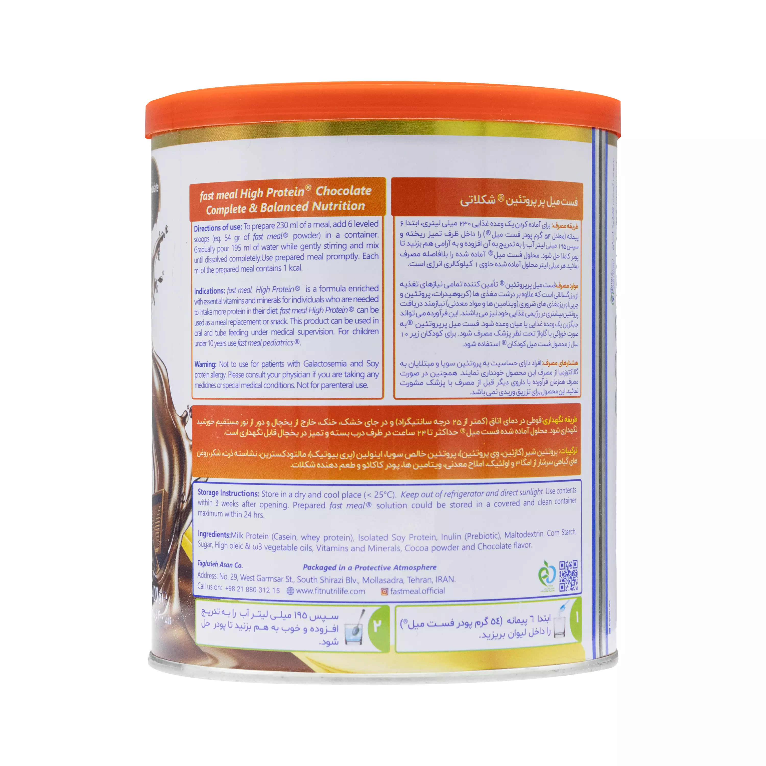 پودر فست میل پر پروتئین شکلاتی اسمارت نوتریشن