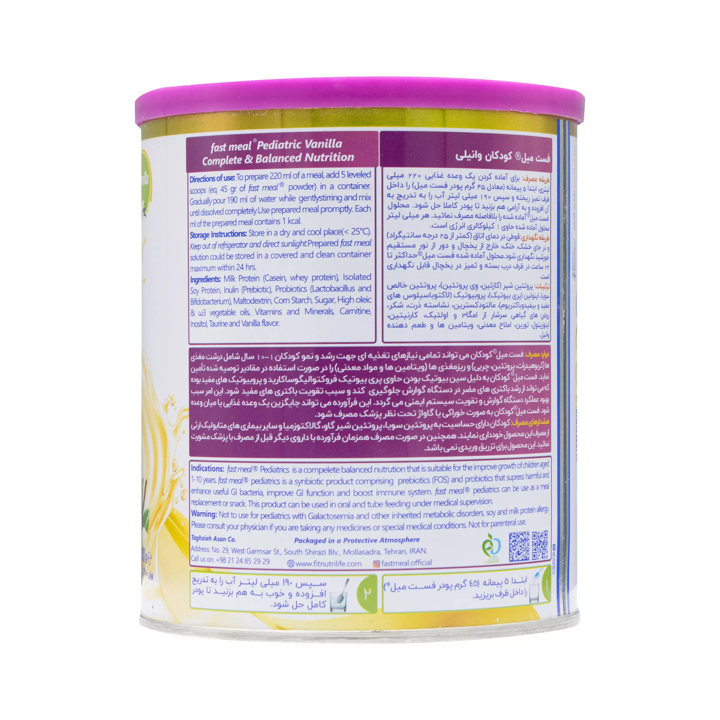 پودر فست میل کودکان وانیلی اسمارت نوتریشن