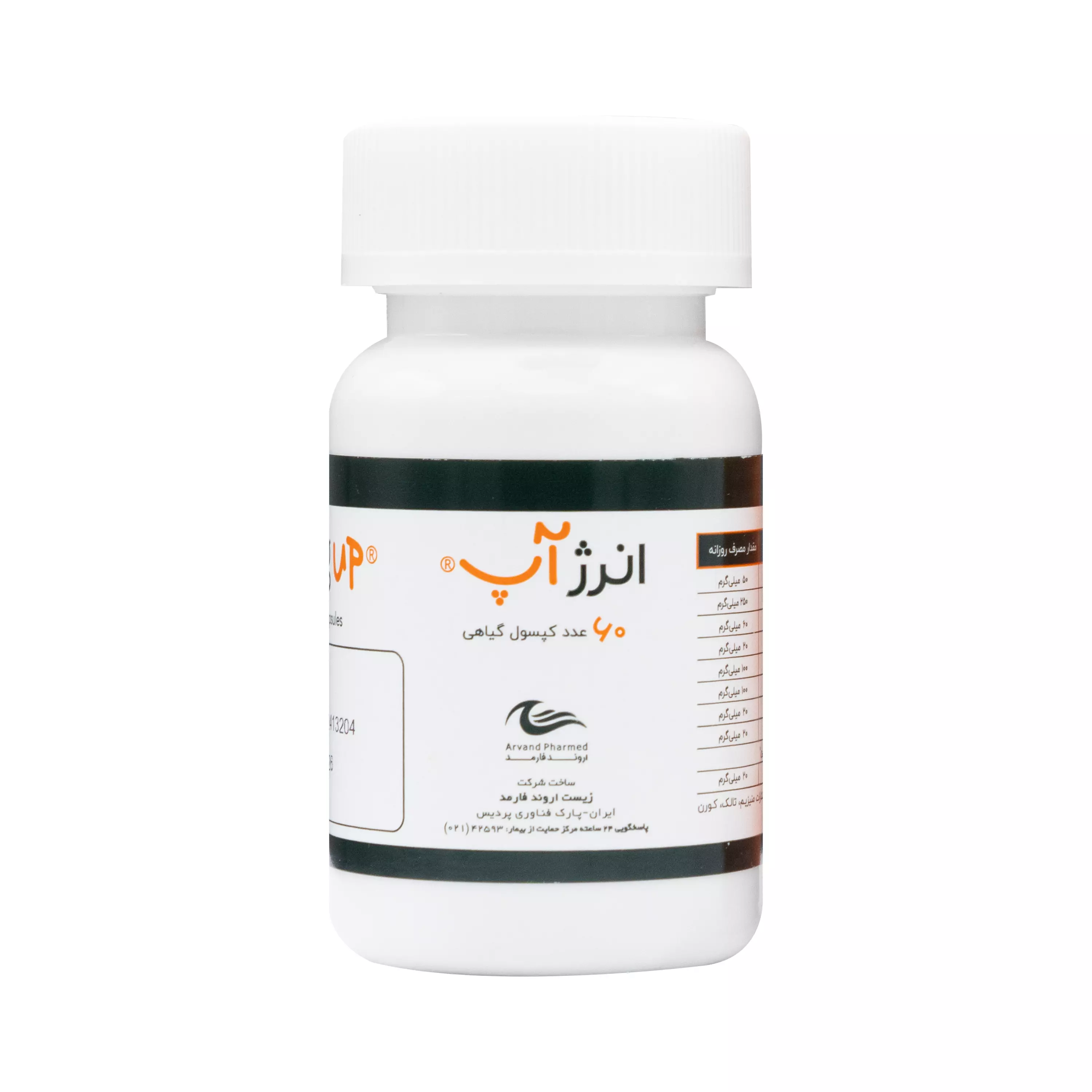 کپسول انرژ آپ اروند فارمد
