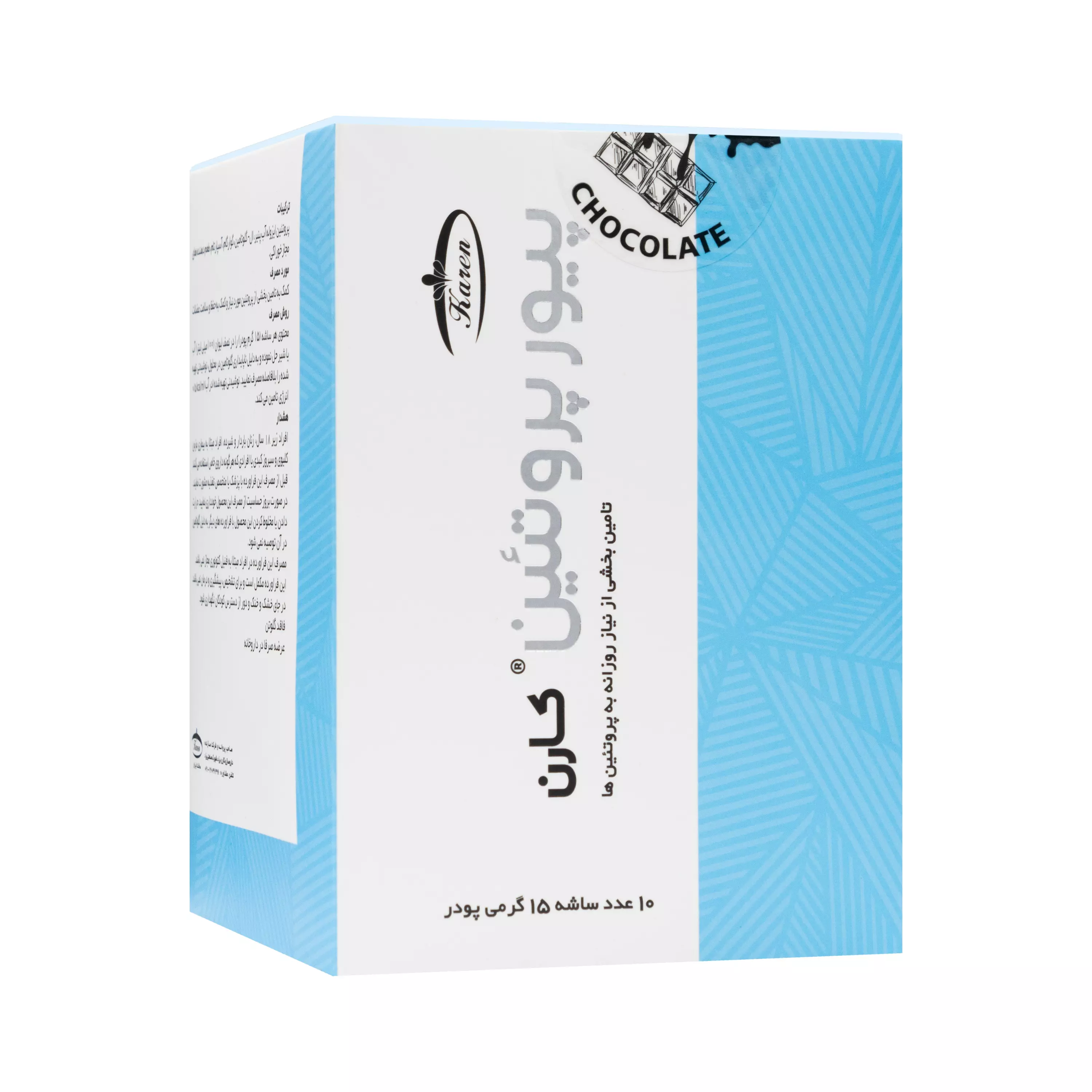 ساشه پیور پروتئین شکلاتی 10 عددی کارن