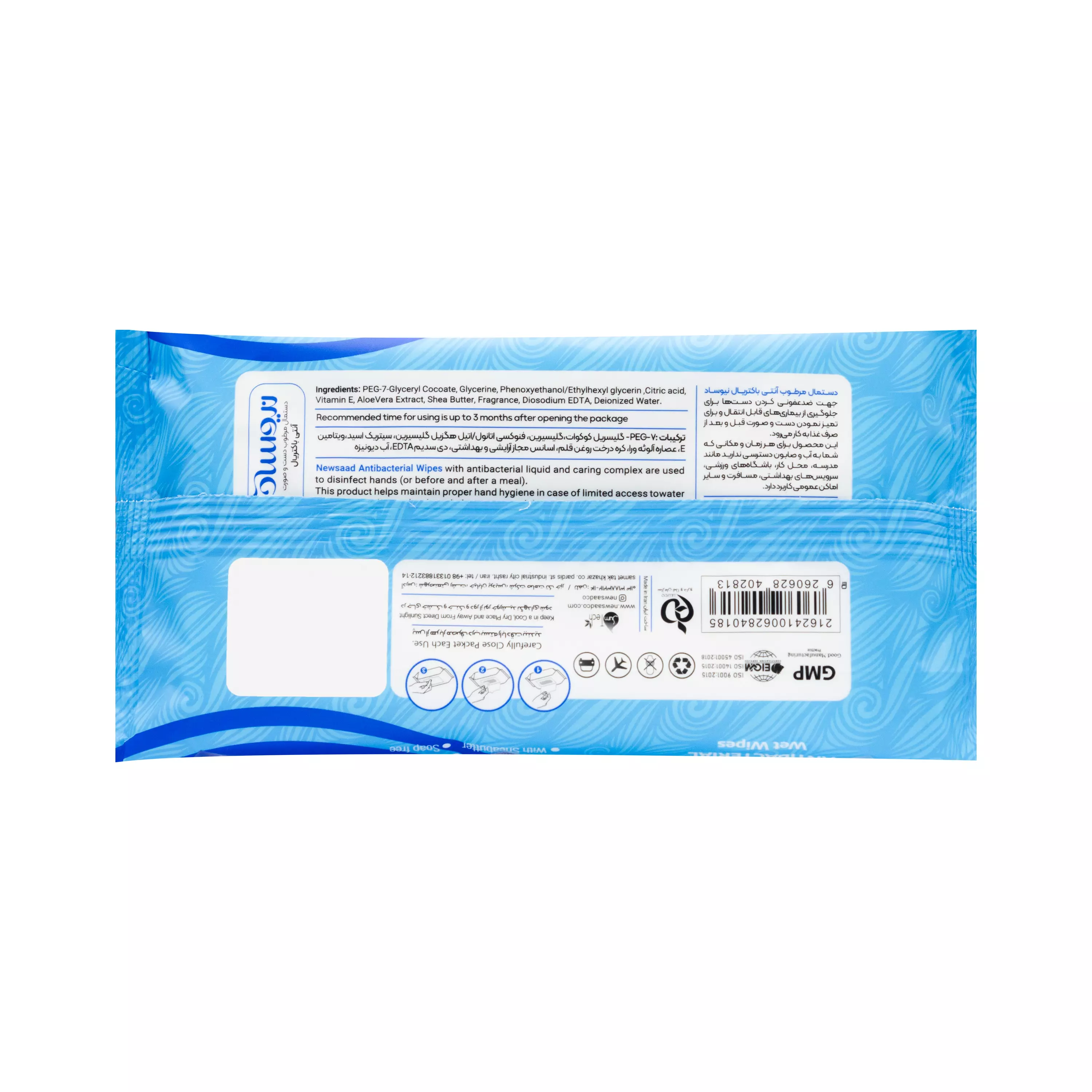 دستمال مرطوب آنتی باکتریال بالشتی 40 عددی نیوساد