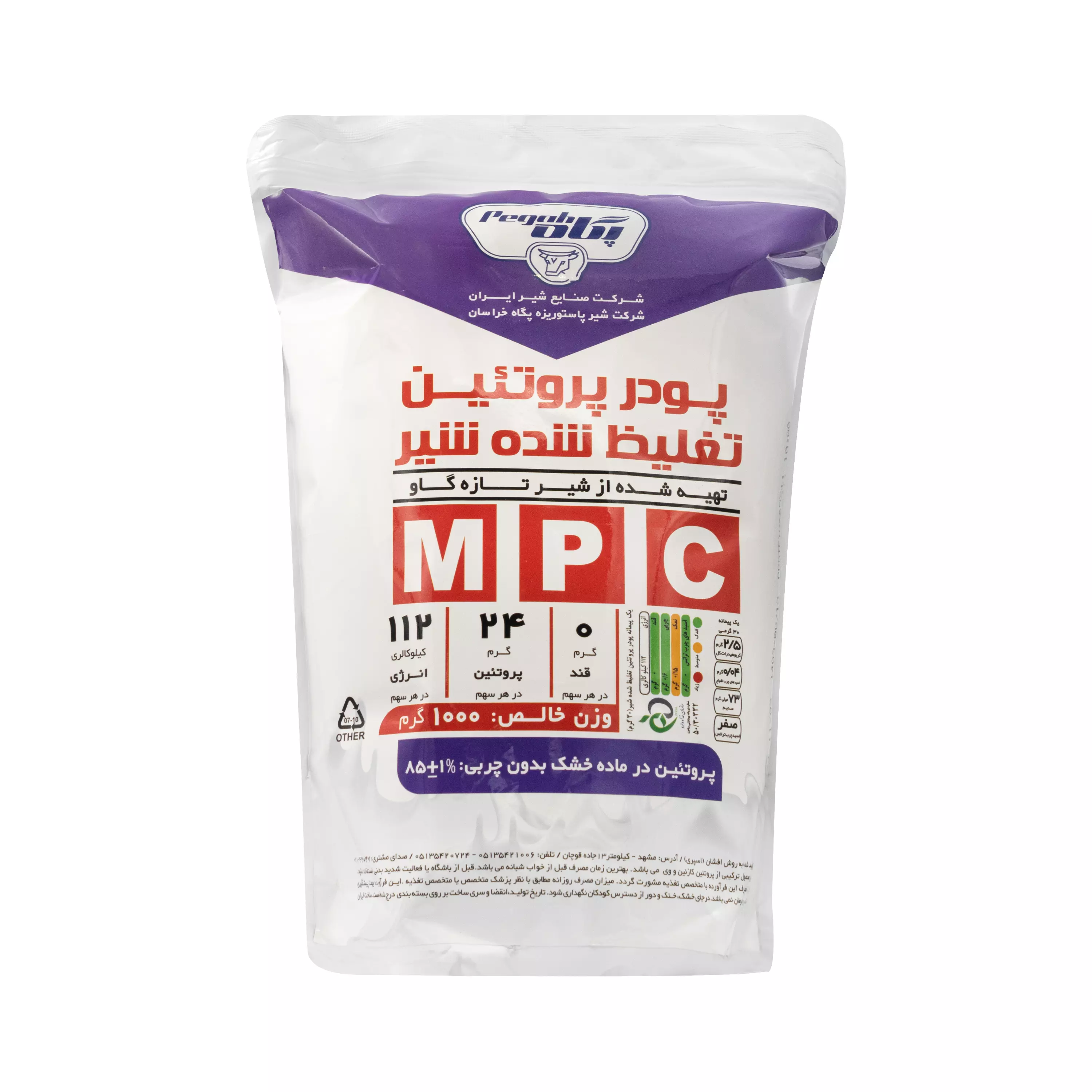پودر پروتئین ام پی سی (MPC) 85 درصد 1 کیلویی پگاه